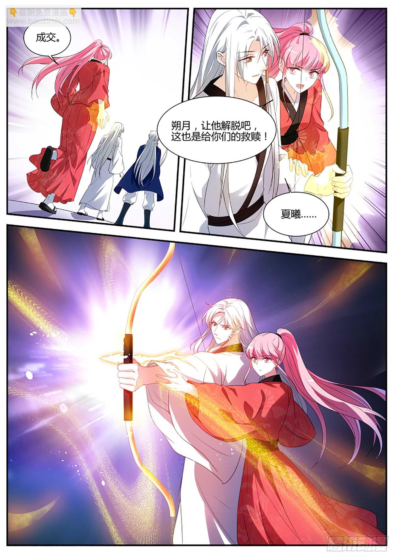 🍗女神制造系统 一切都结束…了？ 第8页