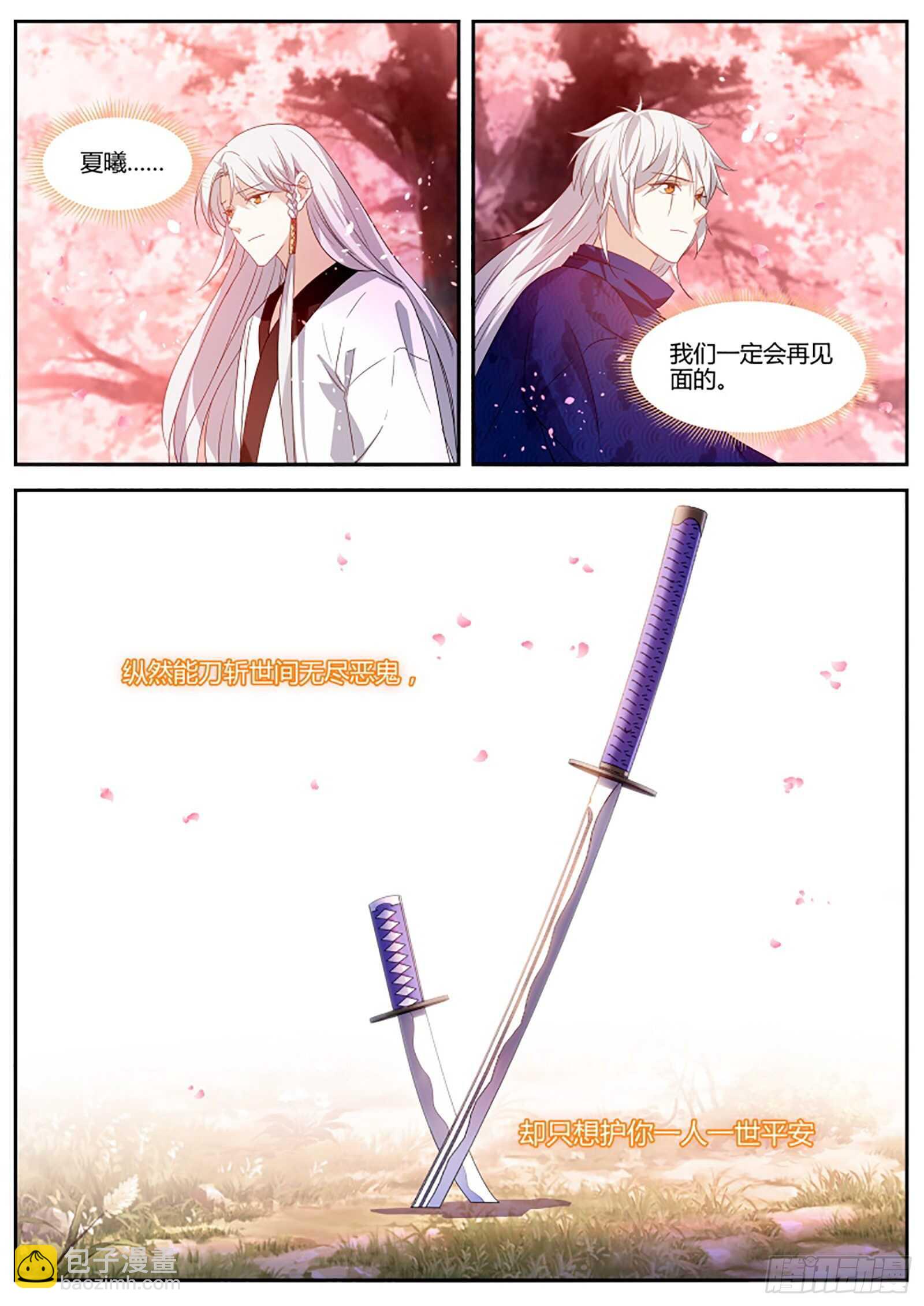 🍗女神制造系统 扭曲的师生情愫 第11页