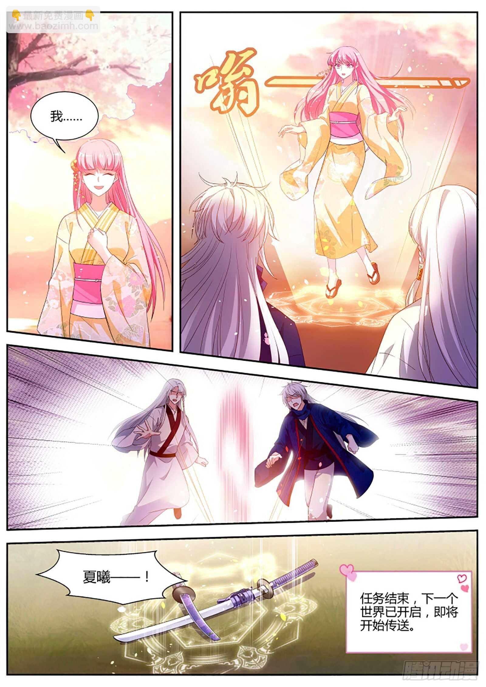 🍗女神制造系统 扭曲的师生情愫 第2页