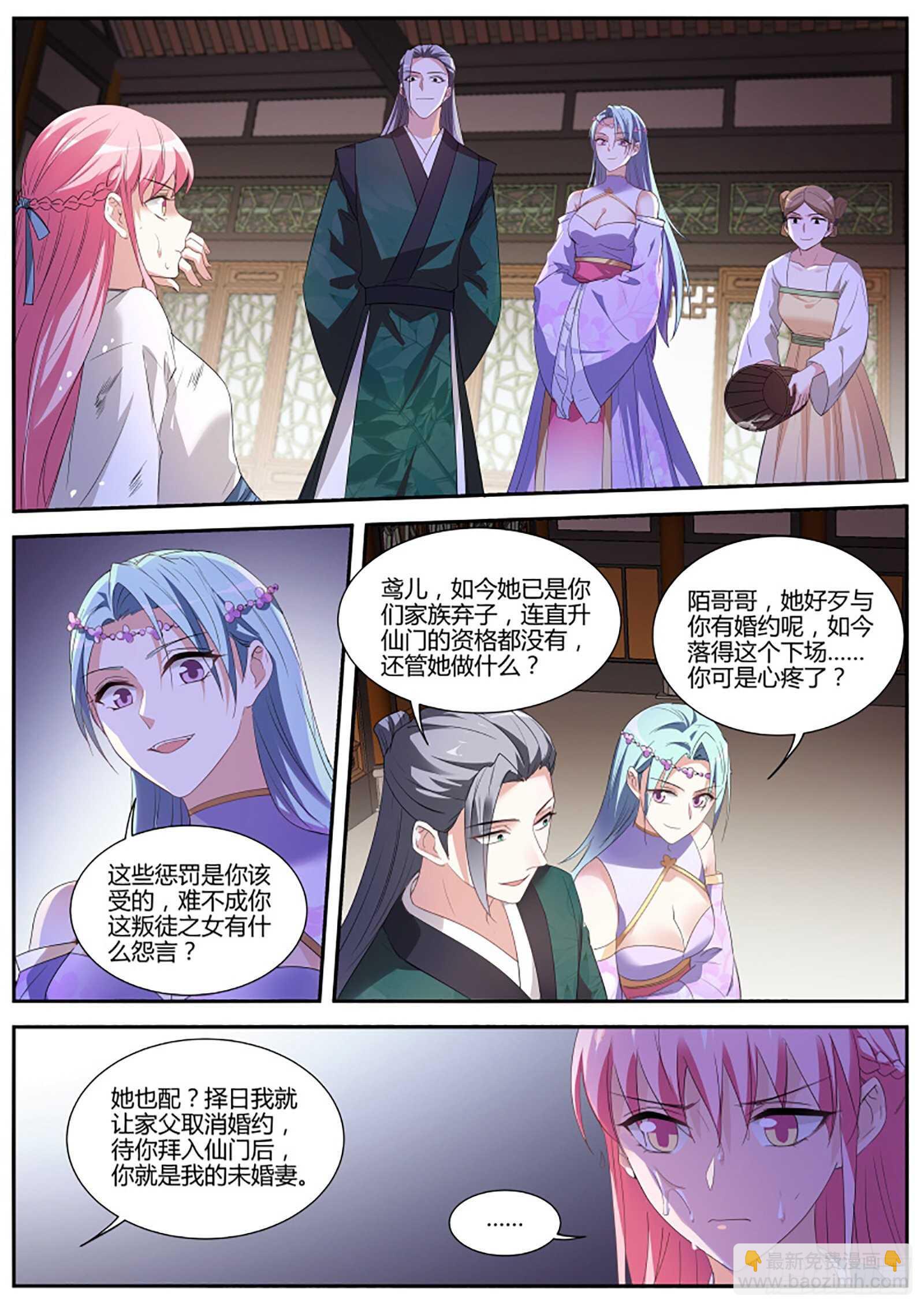 🍗女神制造系统 扭曲的师生情愫 第4页