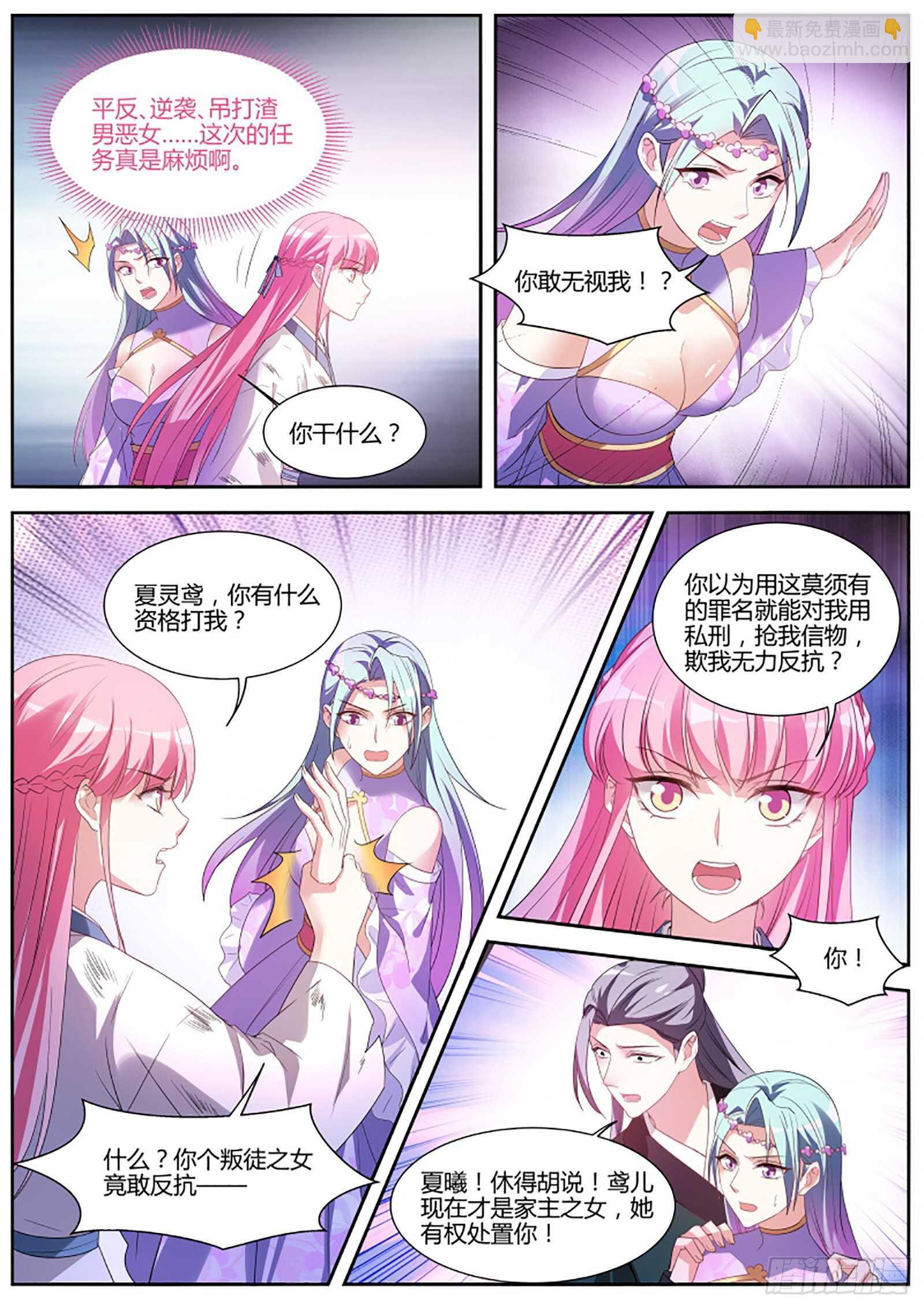 🍗女神制造系统 扭曲的师生情愫 第6页