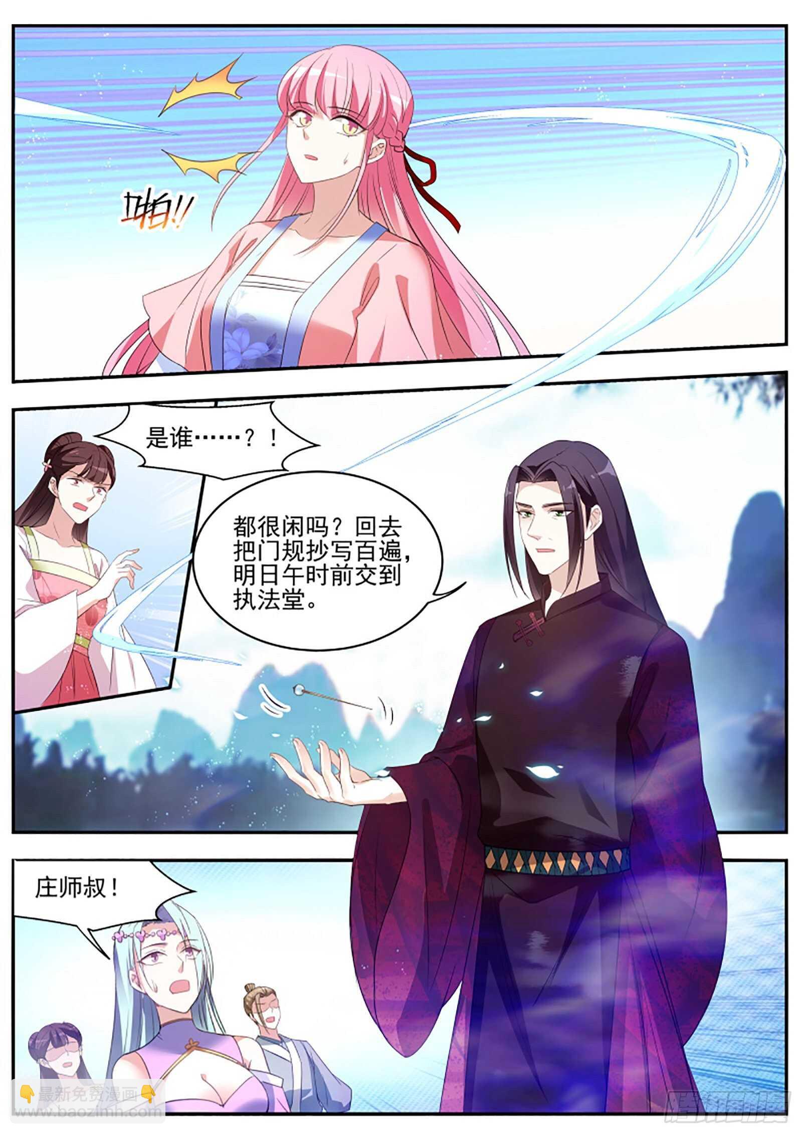 🍗女神制造系统 留不得你！ 第11页