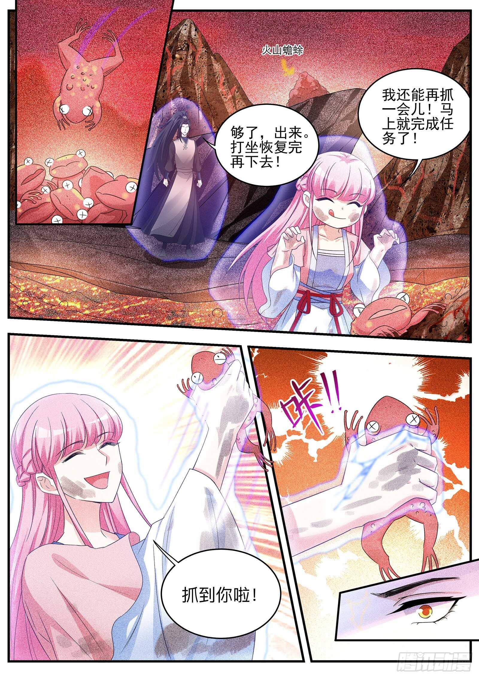 🍗女神制造系统 又是个直男前辈！ 第1页