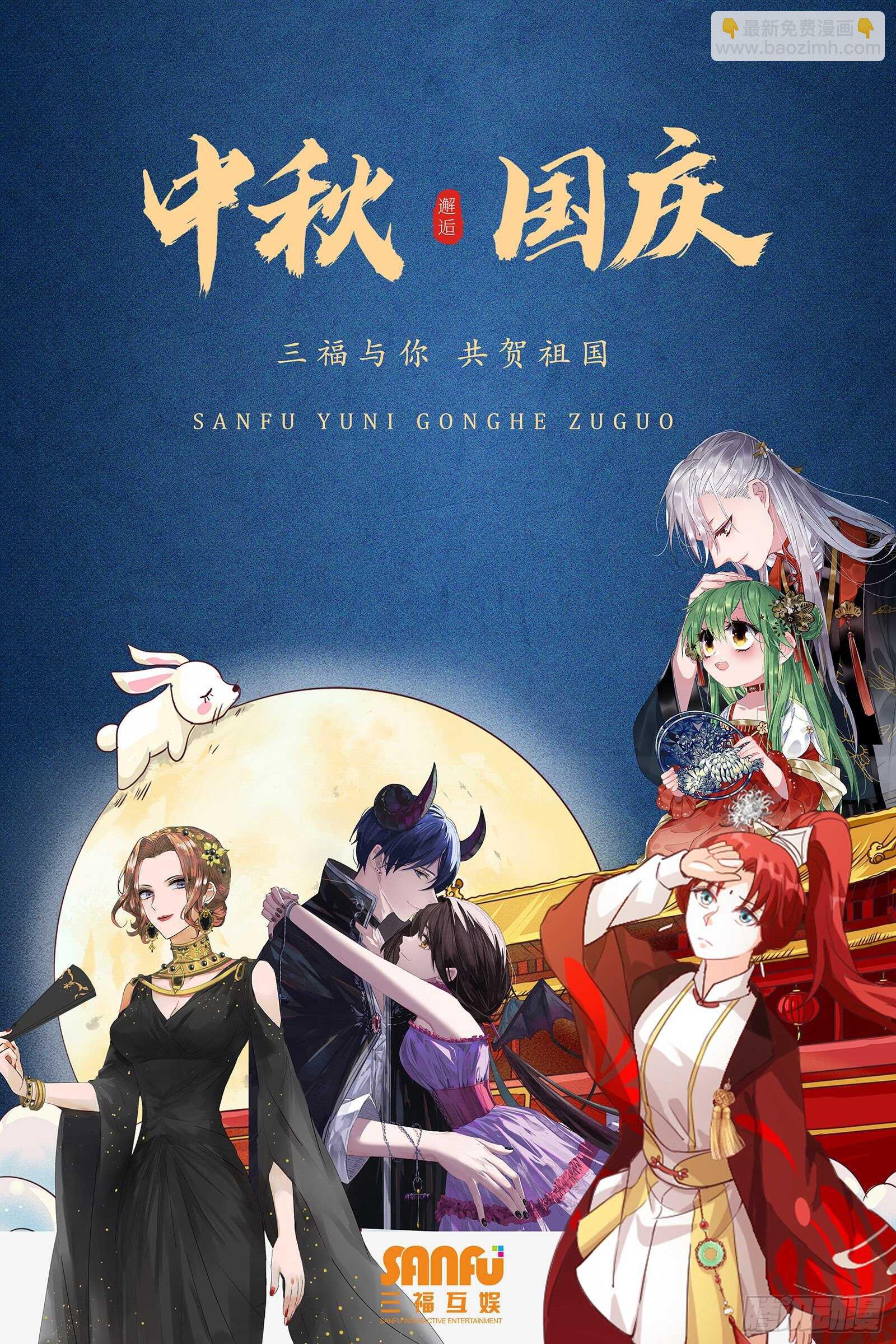 🍗女神制造系统 又是个直男前辈！ 第11页