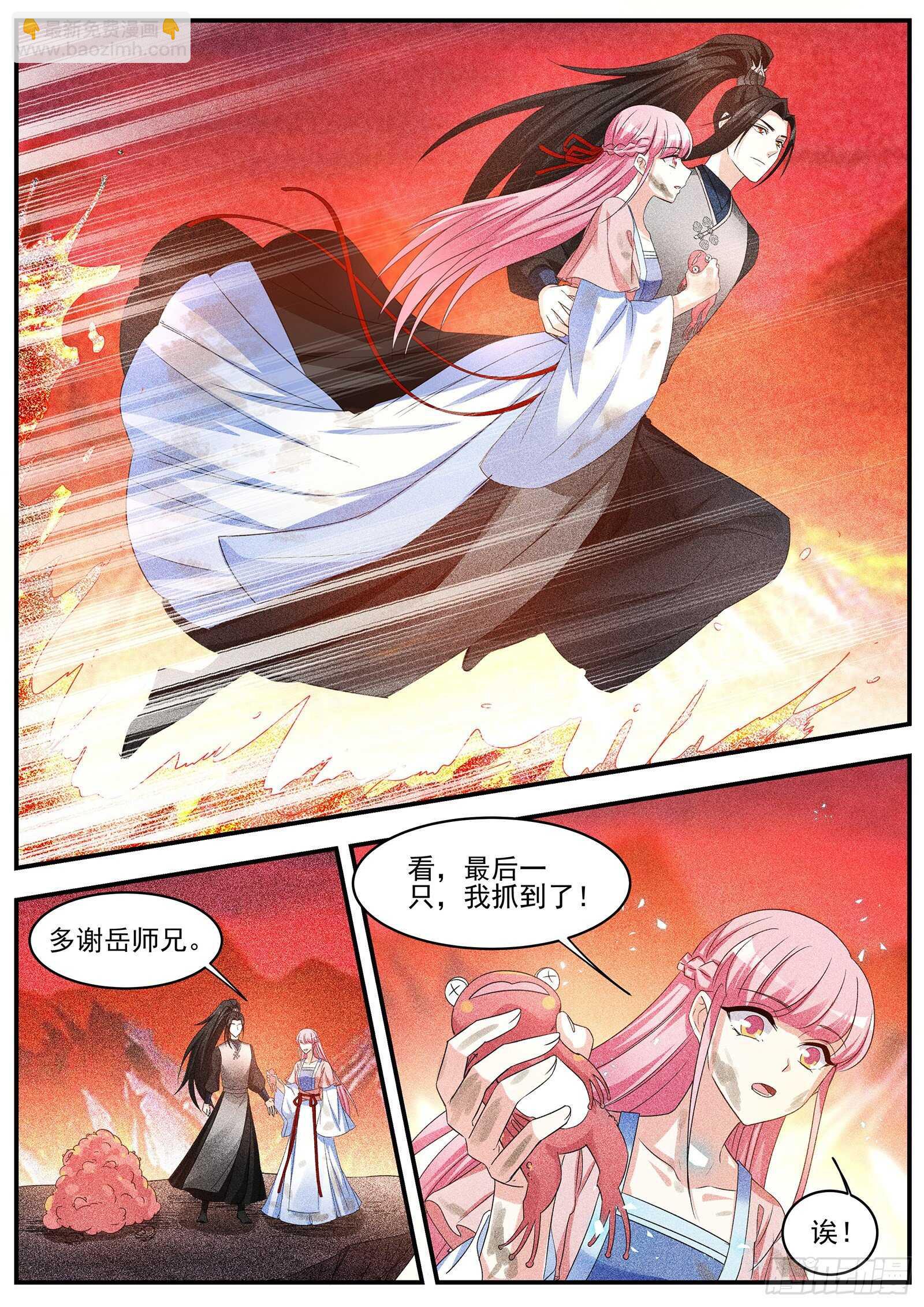 🍗女神制造系统 又是个直男前辈！ 第2页