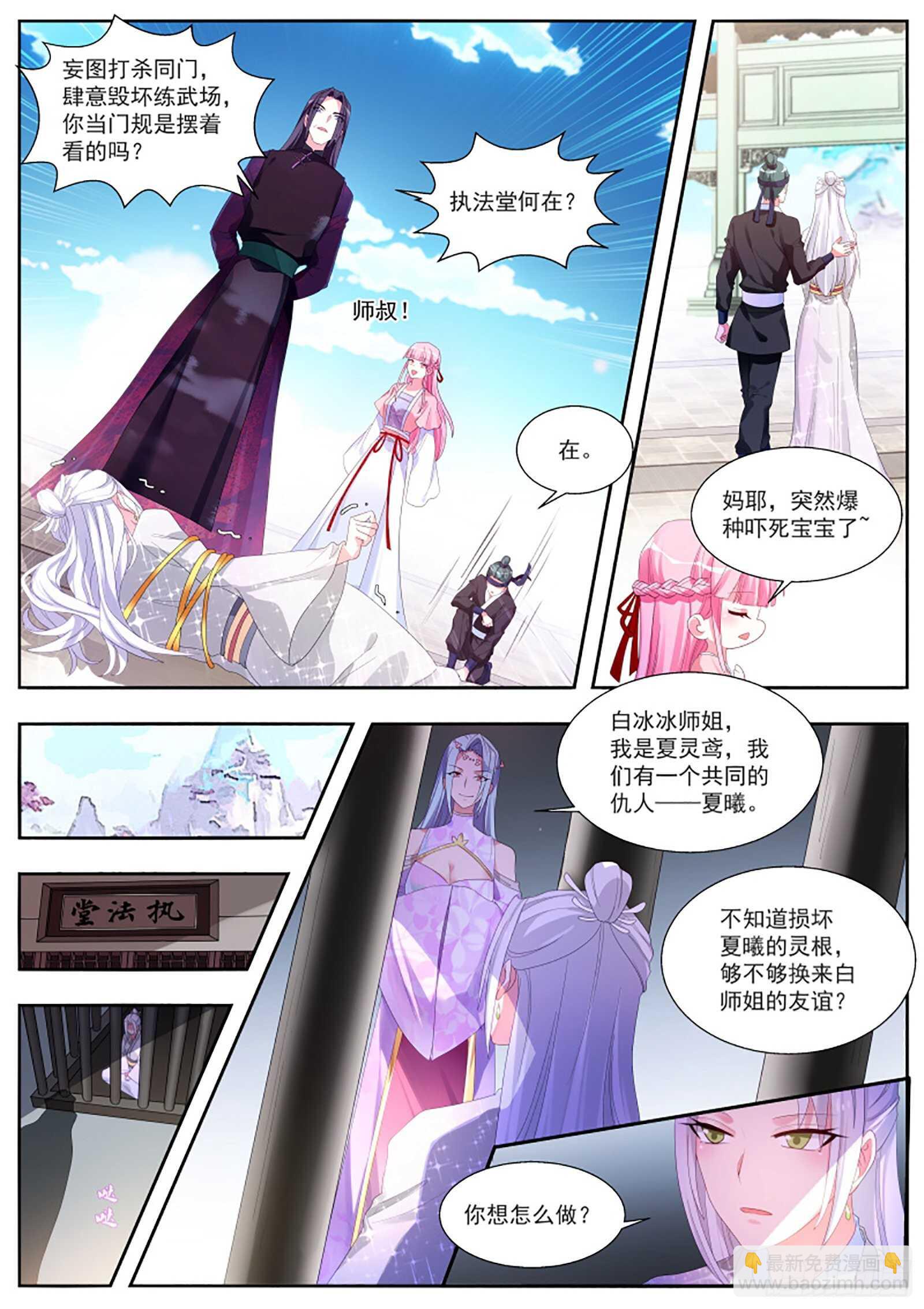 🍗女神制造系统 一步步往上爬！ 第10页