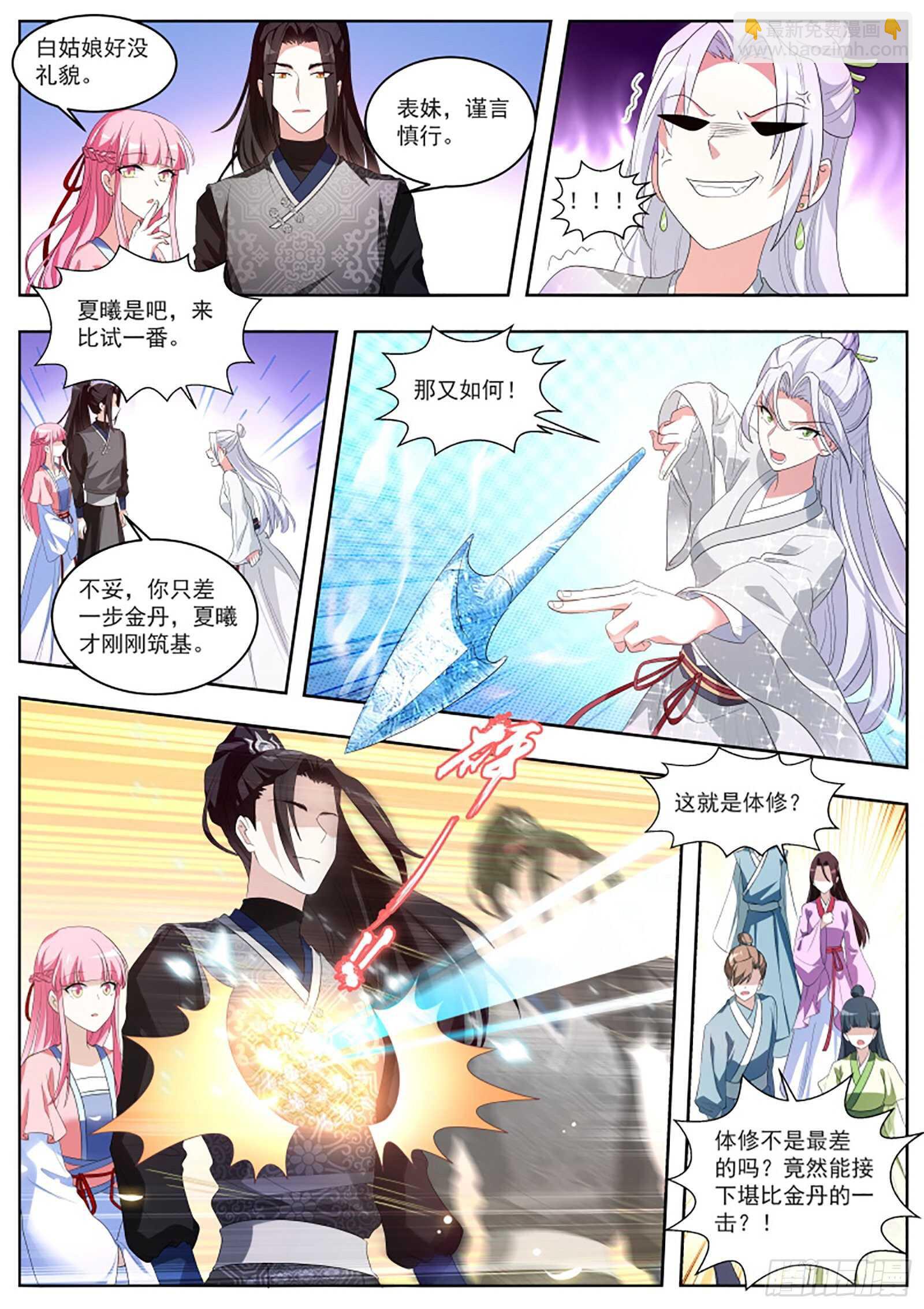 🍗女神制造系统 一步步往上爬！ 第6页