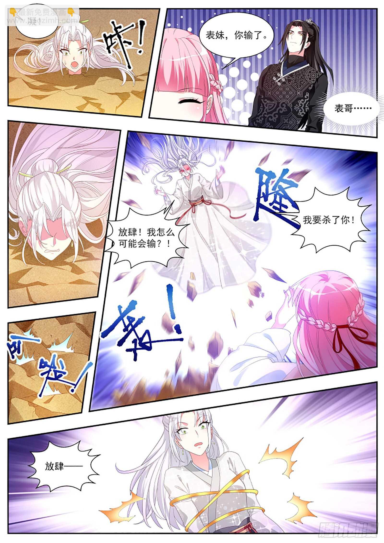 🍗女神制造系统 一步步往上爬！ 第9页