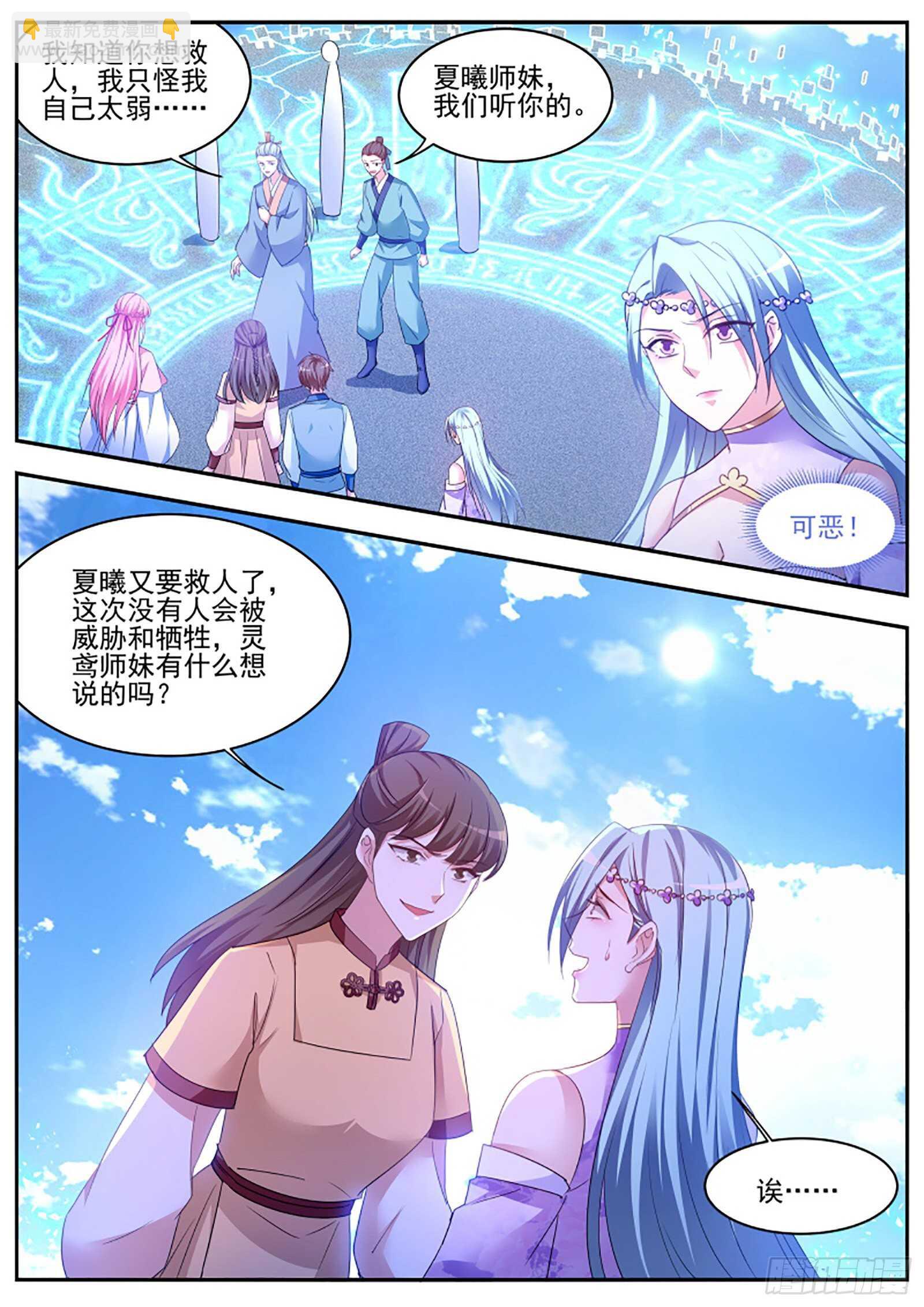 🍗女神制造系统 欢迎你们针对我 第10页