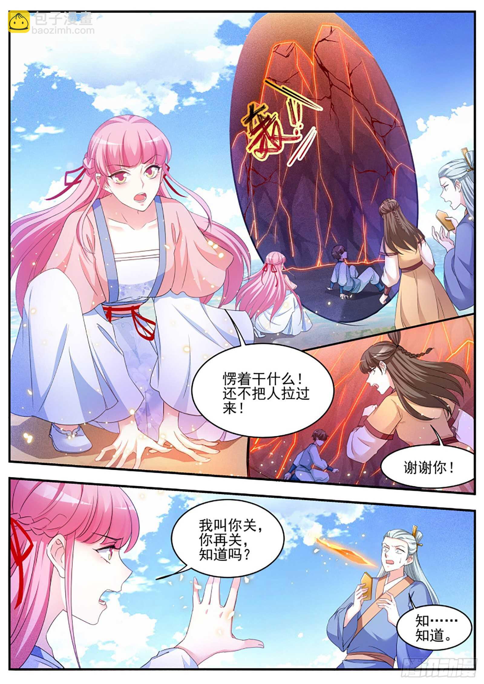 🍗女神制造系统 欢迎你们针对我 第3页