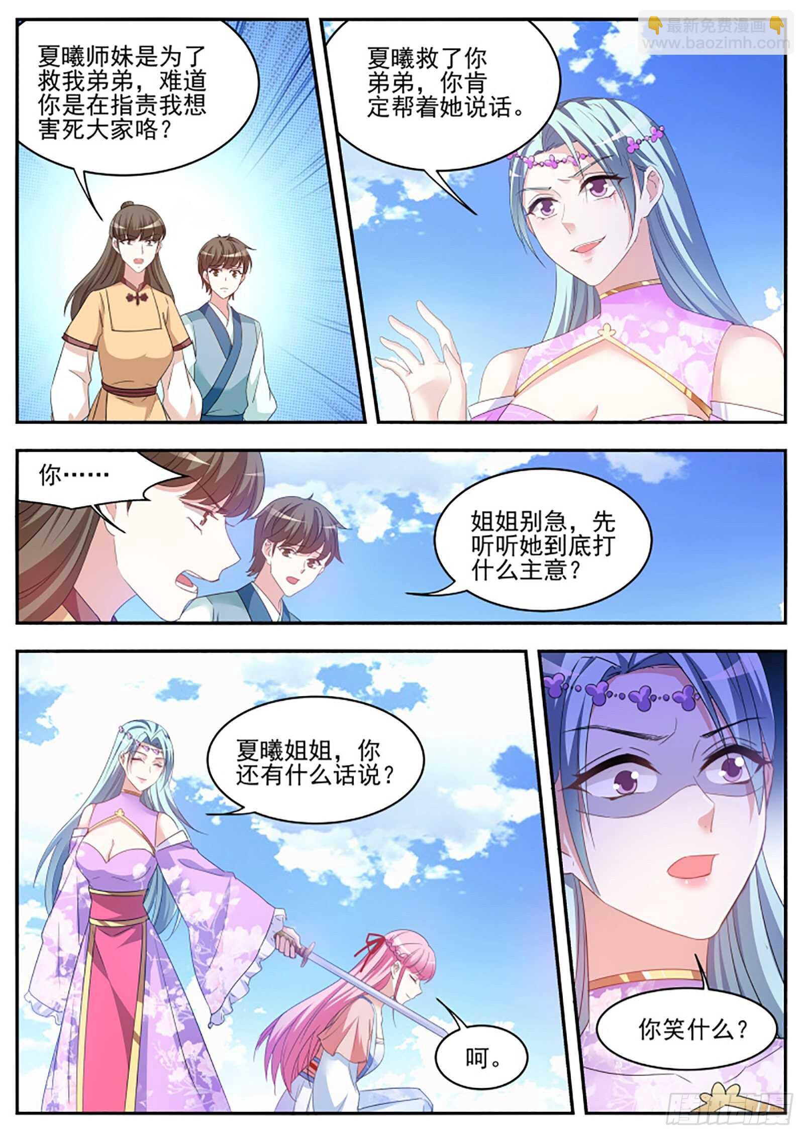 🍗女神制造系统 欢迎你们针对我 第6页