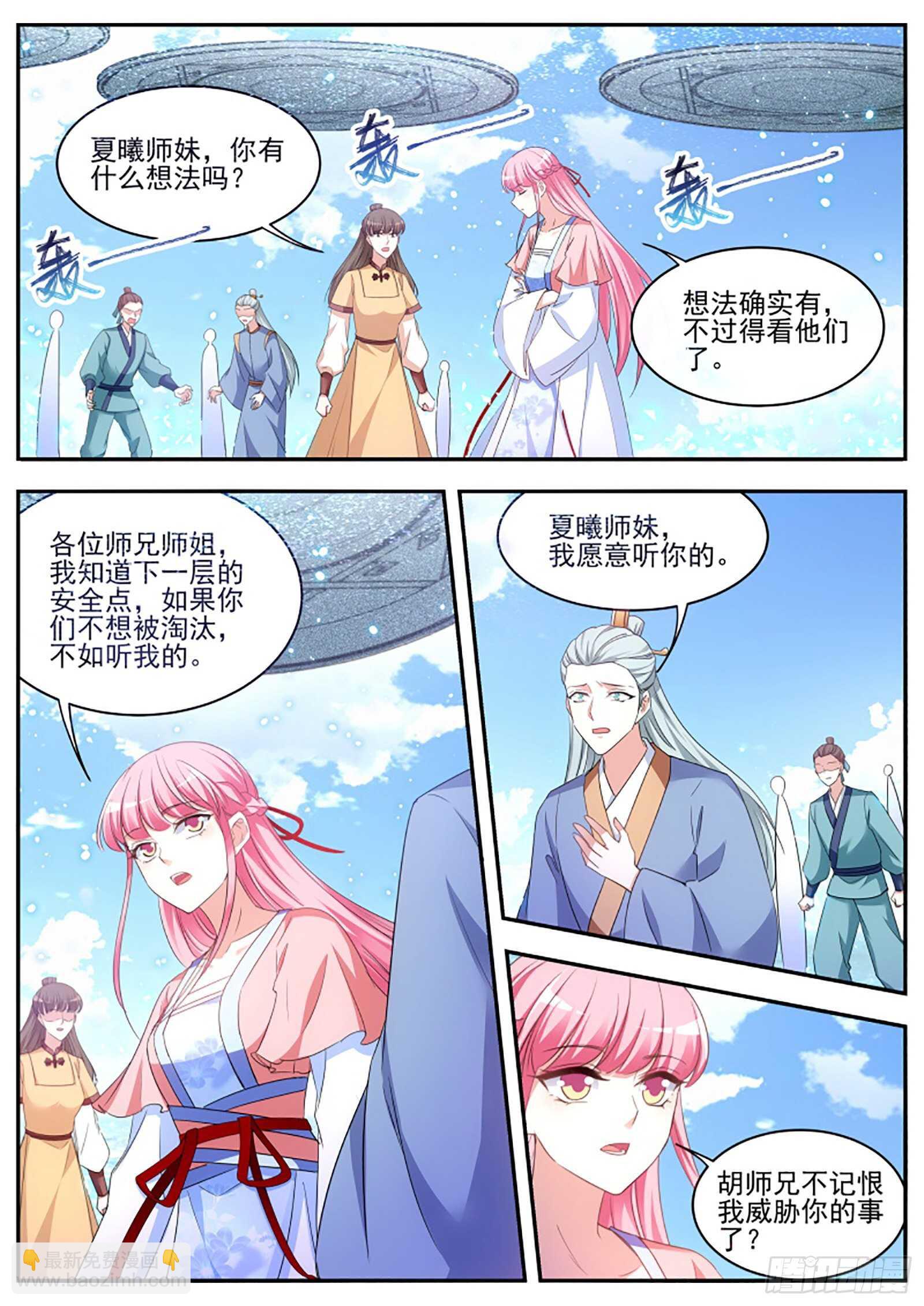 🍗女神制造系统 欢迎你们针对我 第9页