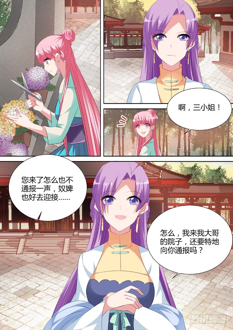 🍗女神制造系统 为夏西反目 第1页