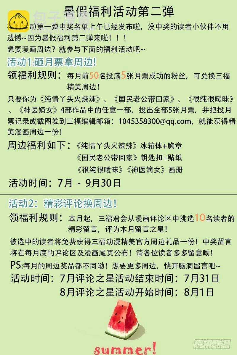 🍗女神制造系统 为夏西反目 第10页