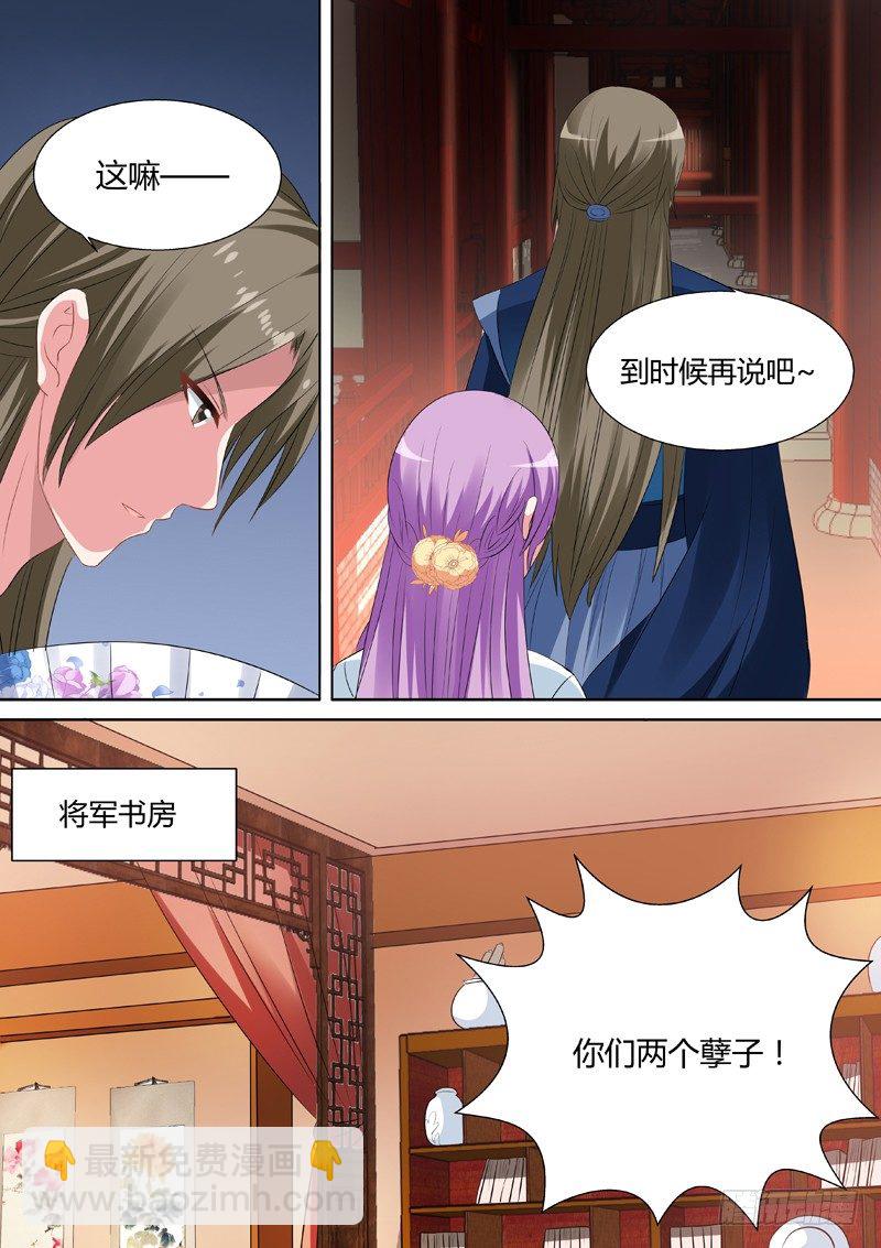 🍗女神制造系统 为夏西反目 第4页