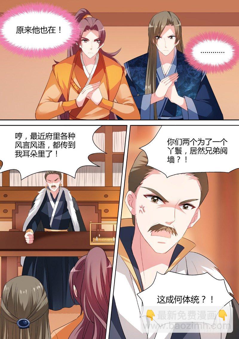 🍗女神制造系统 为夏西反目 第5页
