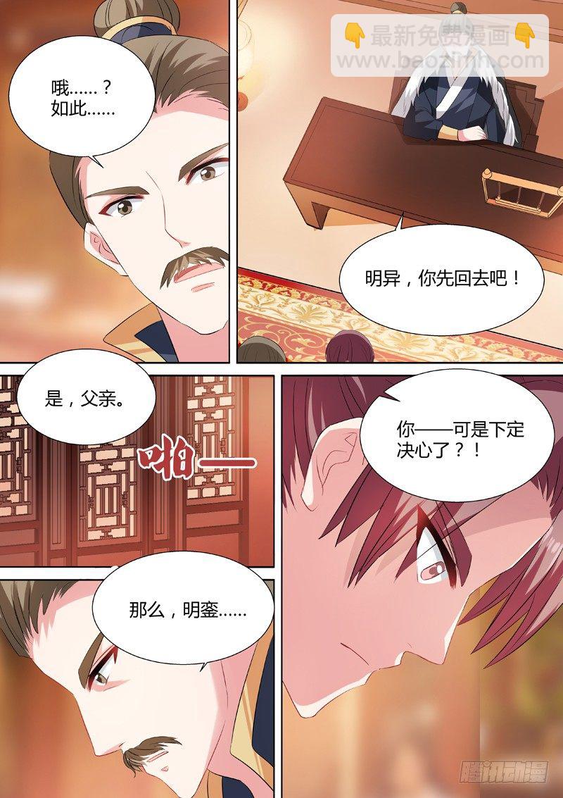 🍗女神制造系统 为夏西反目 第8页