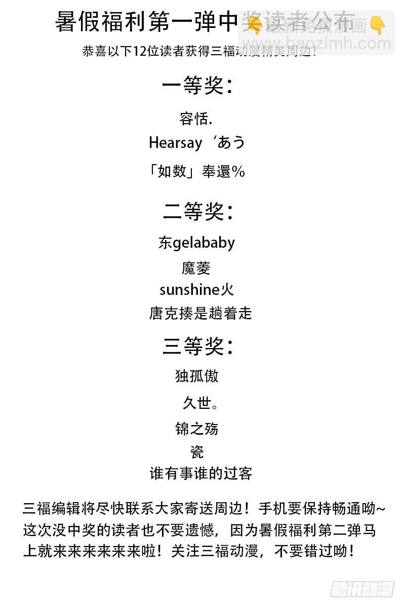 🍗女神制造系统 为夏西反目 第9页
