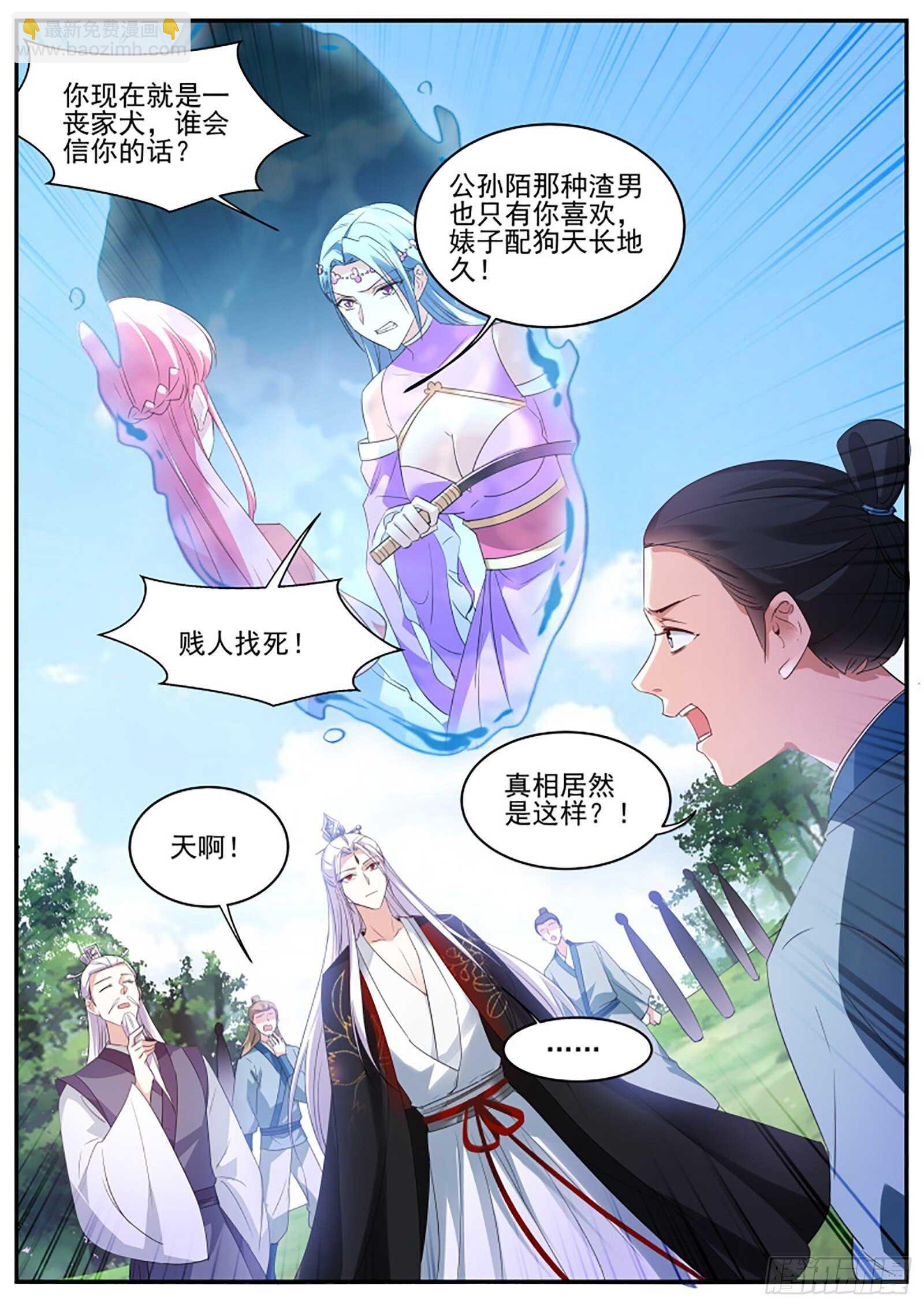 🍗女神制造系统 当他的关门弟子！ 第10页