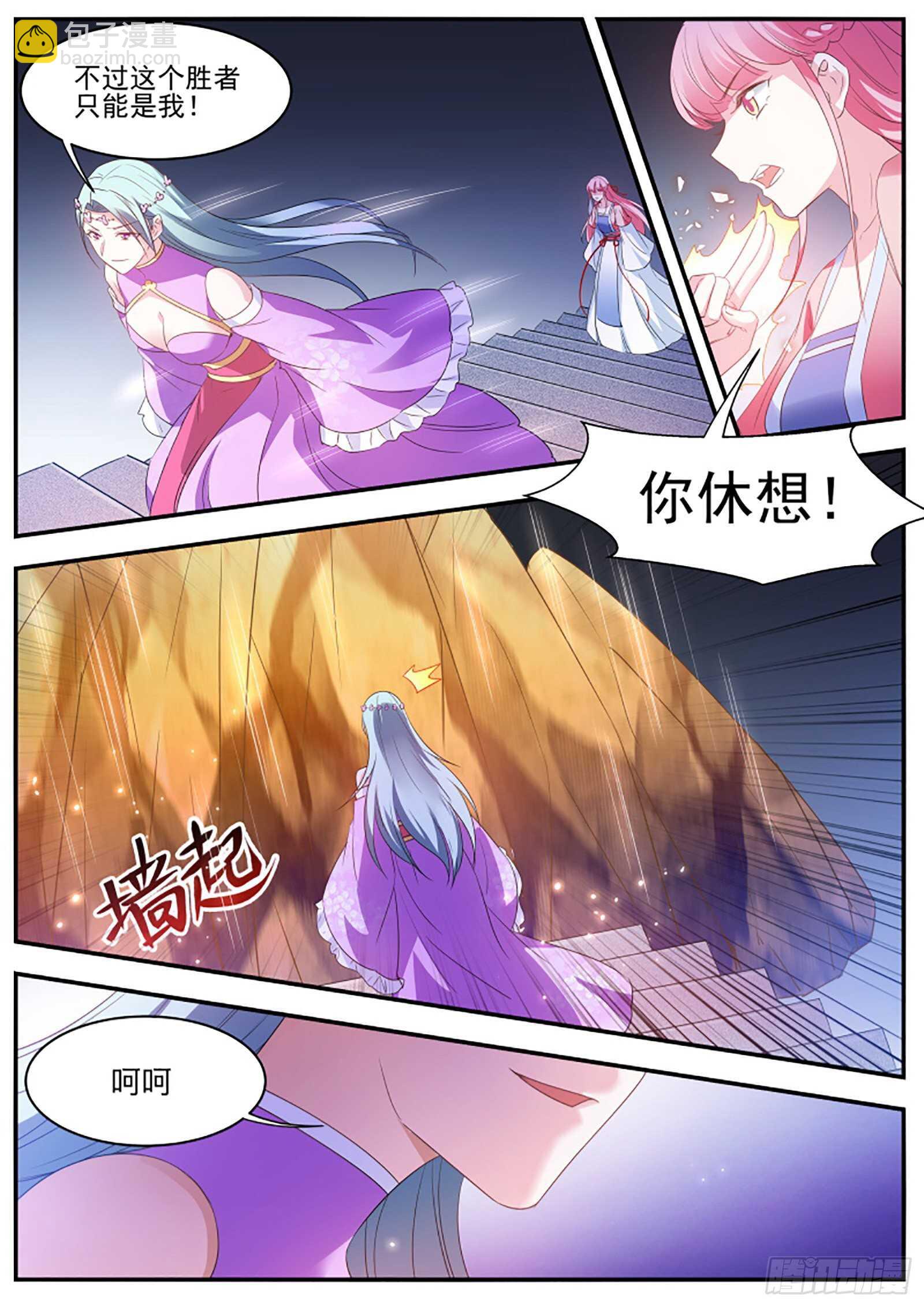 🍗女神制造系统 当他的关门弟子！ 第8页
