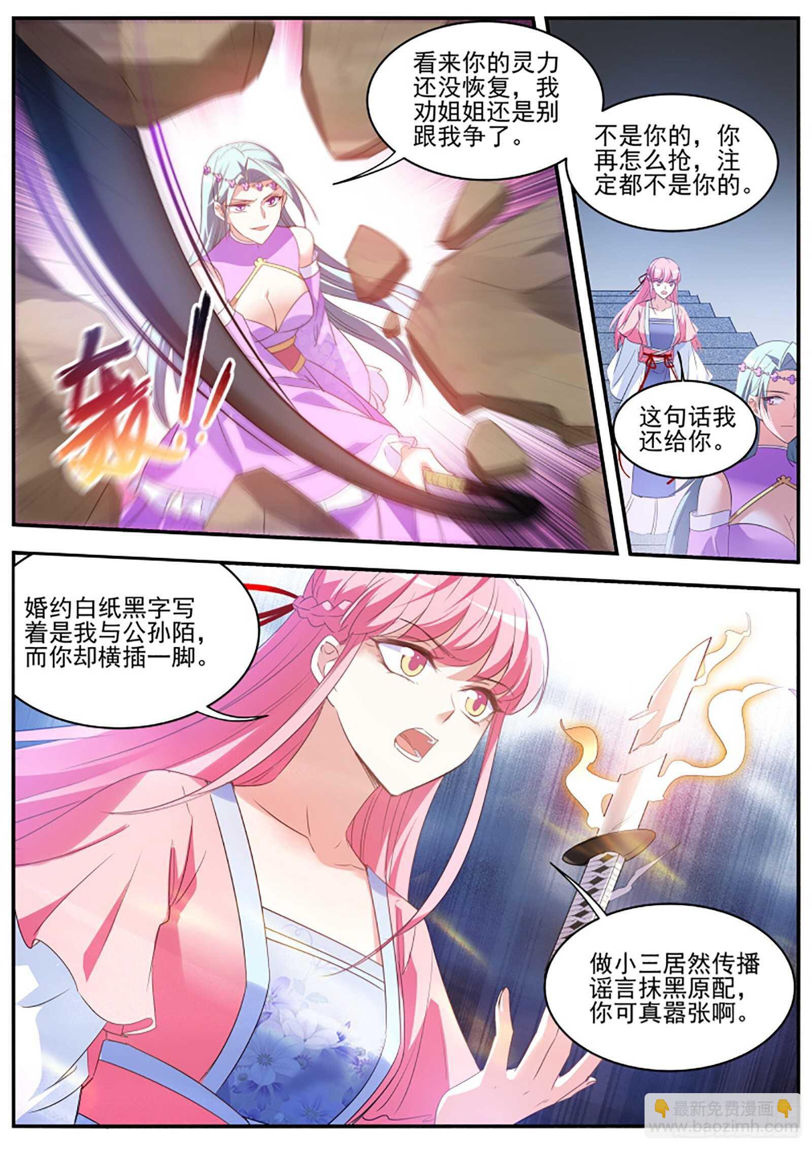 🍗女神制造系统 当他的关门弟子！ 第9页