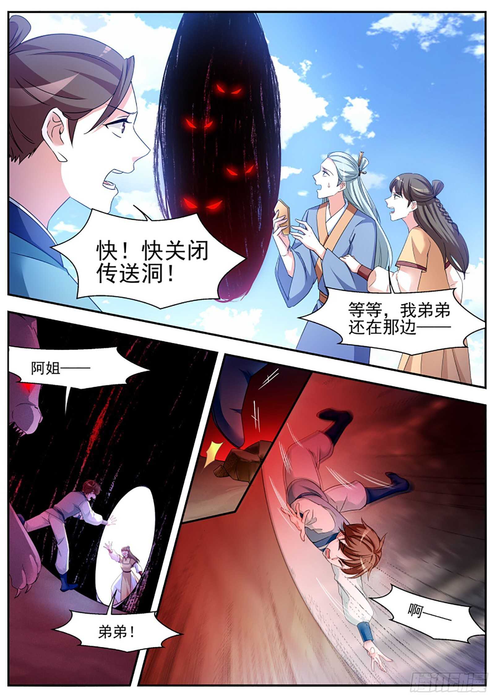 🍗女神制造系统 我们都听夏曦的 第1页