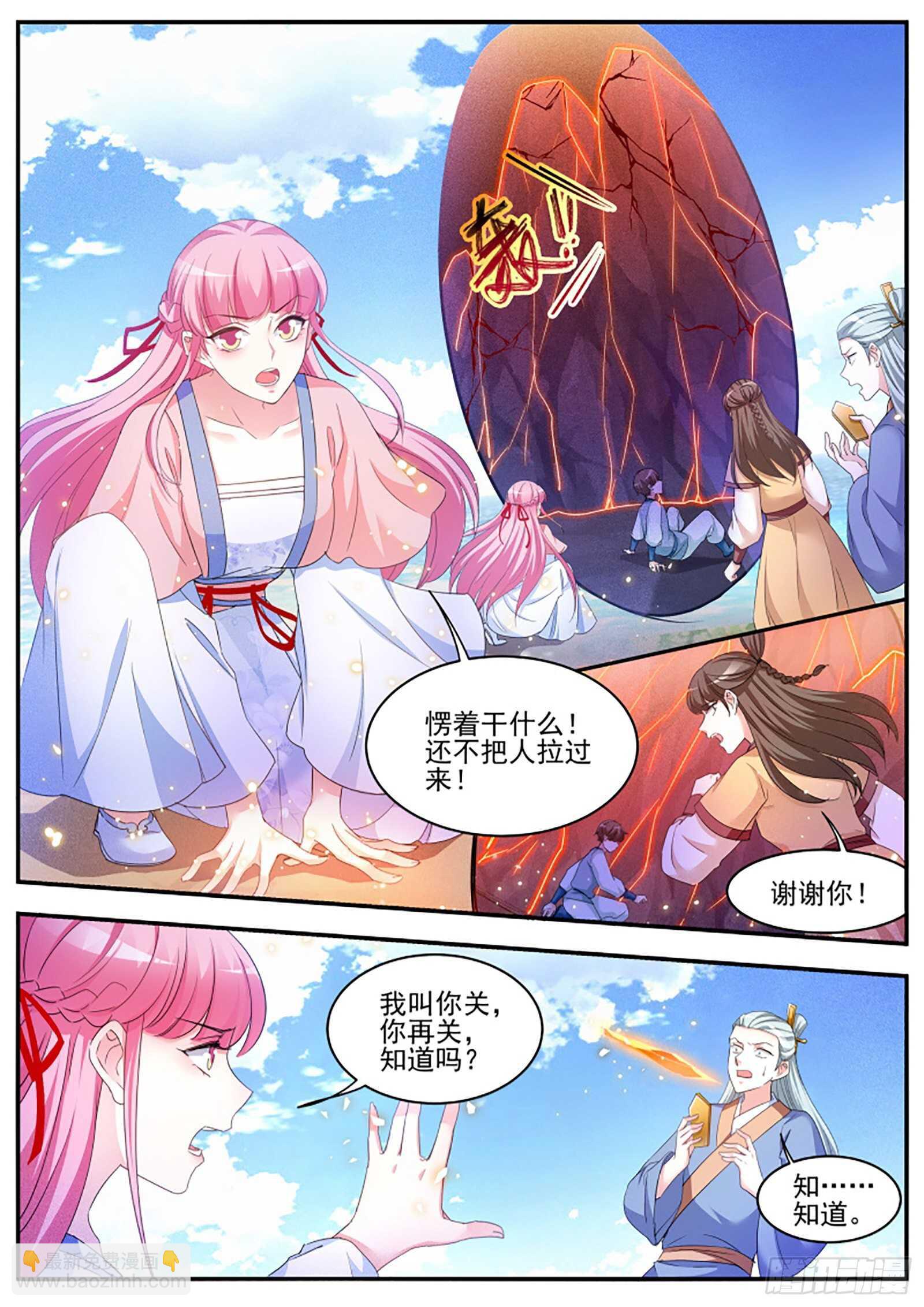 🍗女神制造系统 我们都听夏曦的 第3页