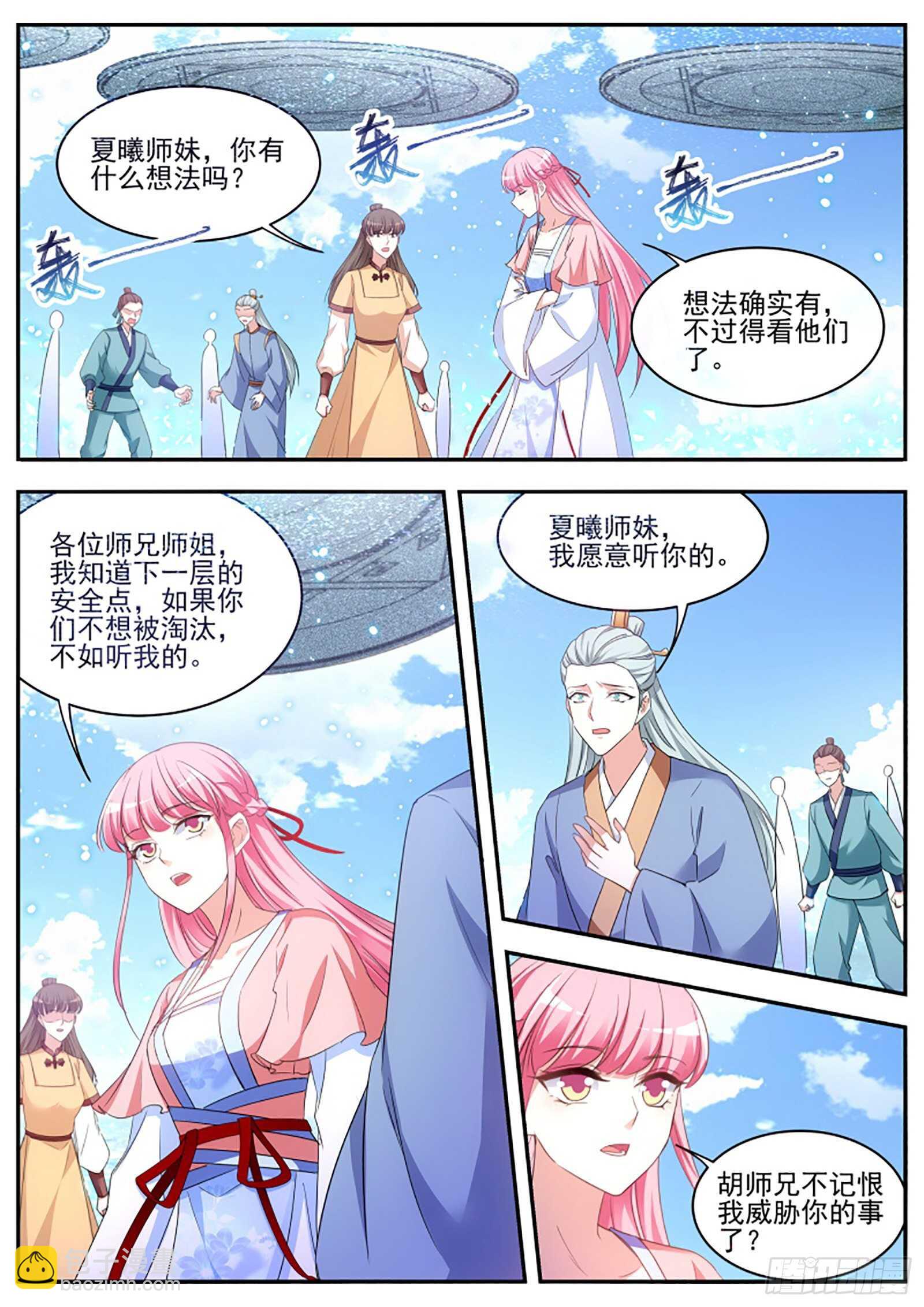 🍗女神制造系统 我们都听夏曦的 第9页