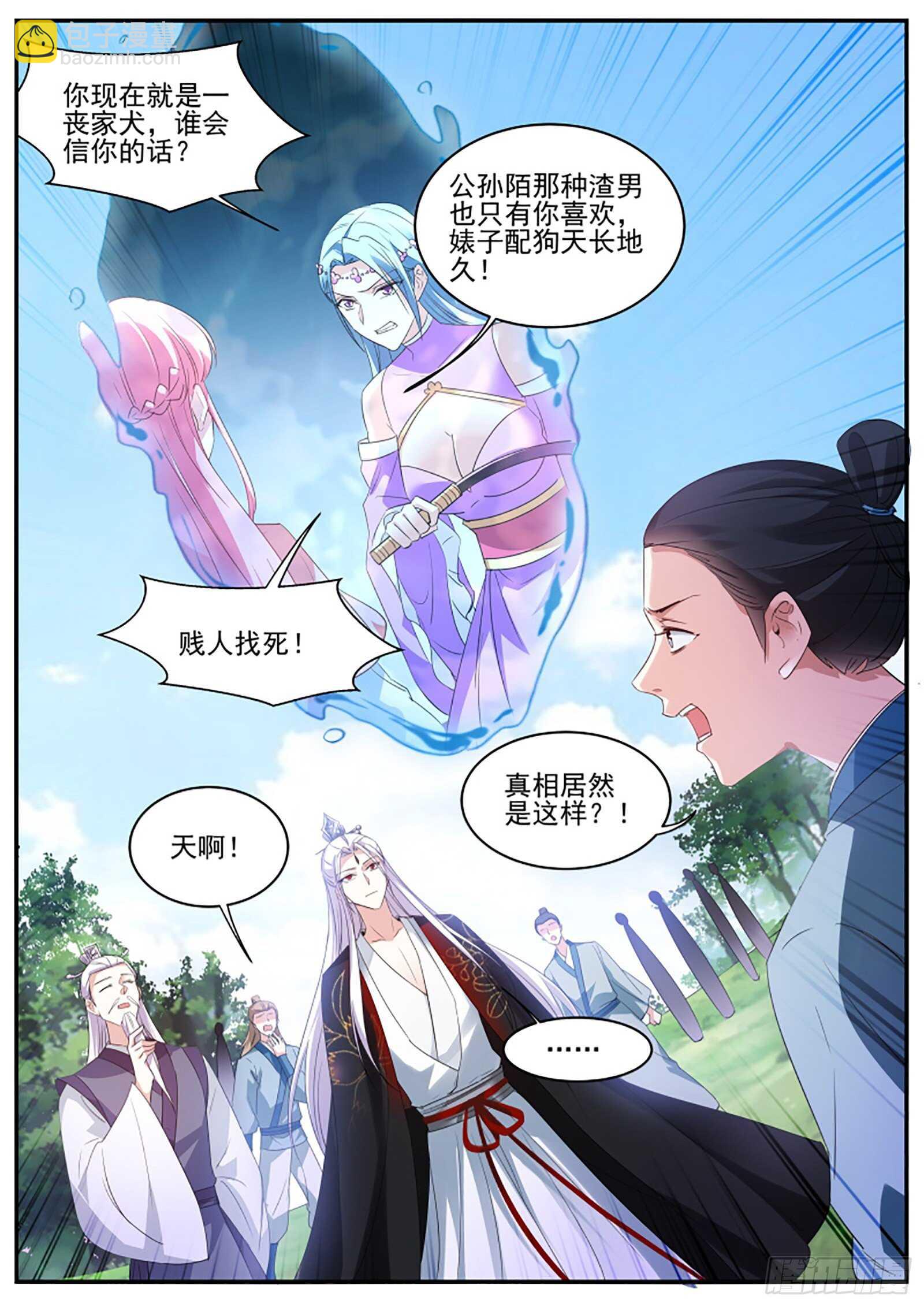 🍗女神制造系统 搅局不成暴露了野心 第10页