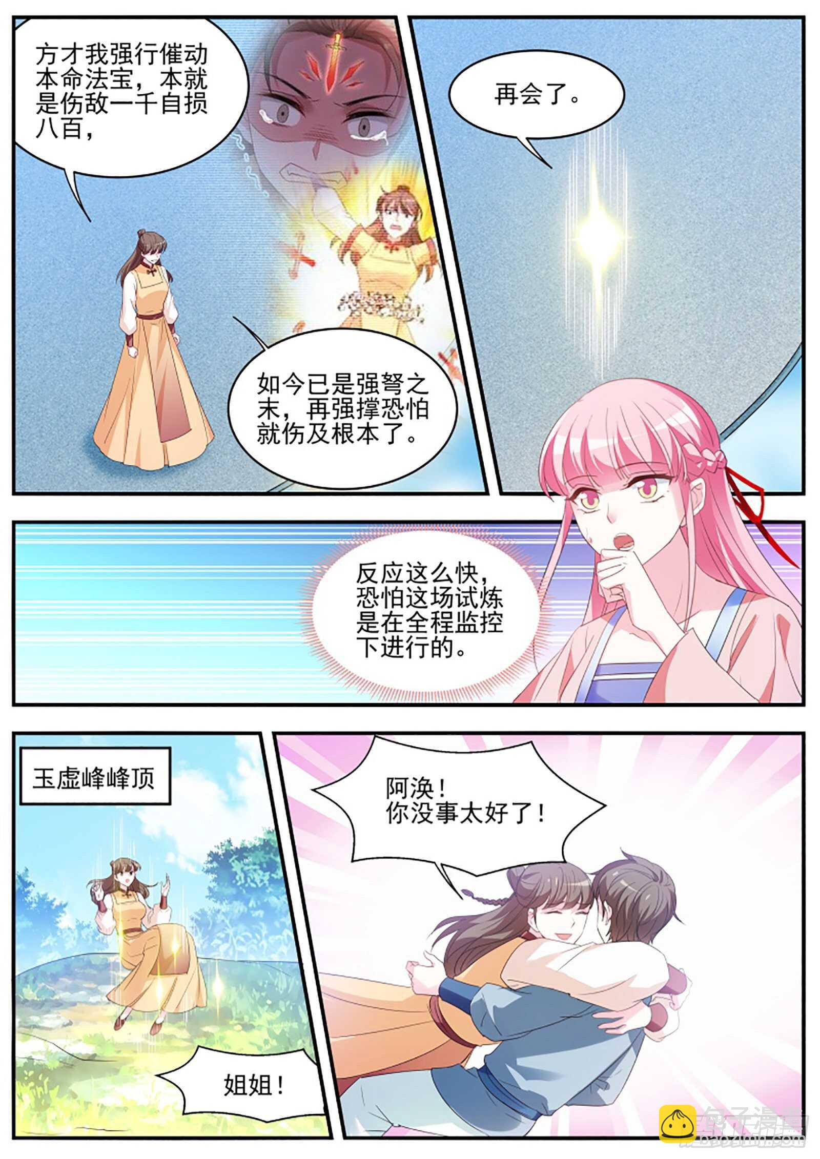 🍗女神制造系统 搅局不成暴露了野心 第2页