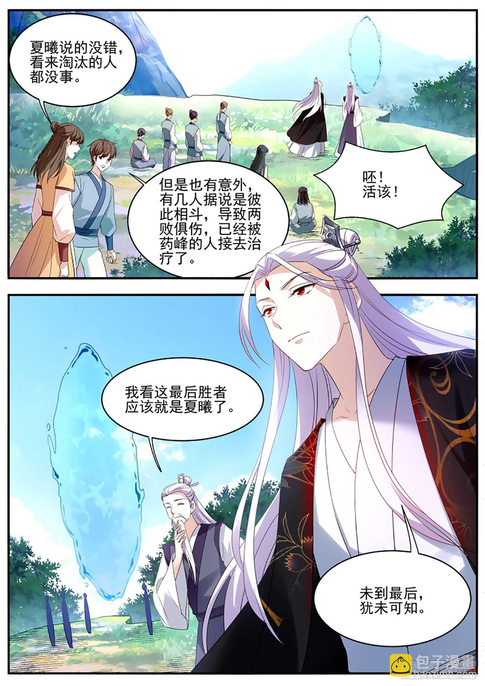 🍗女神制造系统 搅局不成暴露了野心 第3页