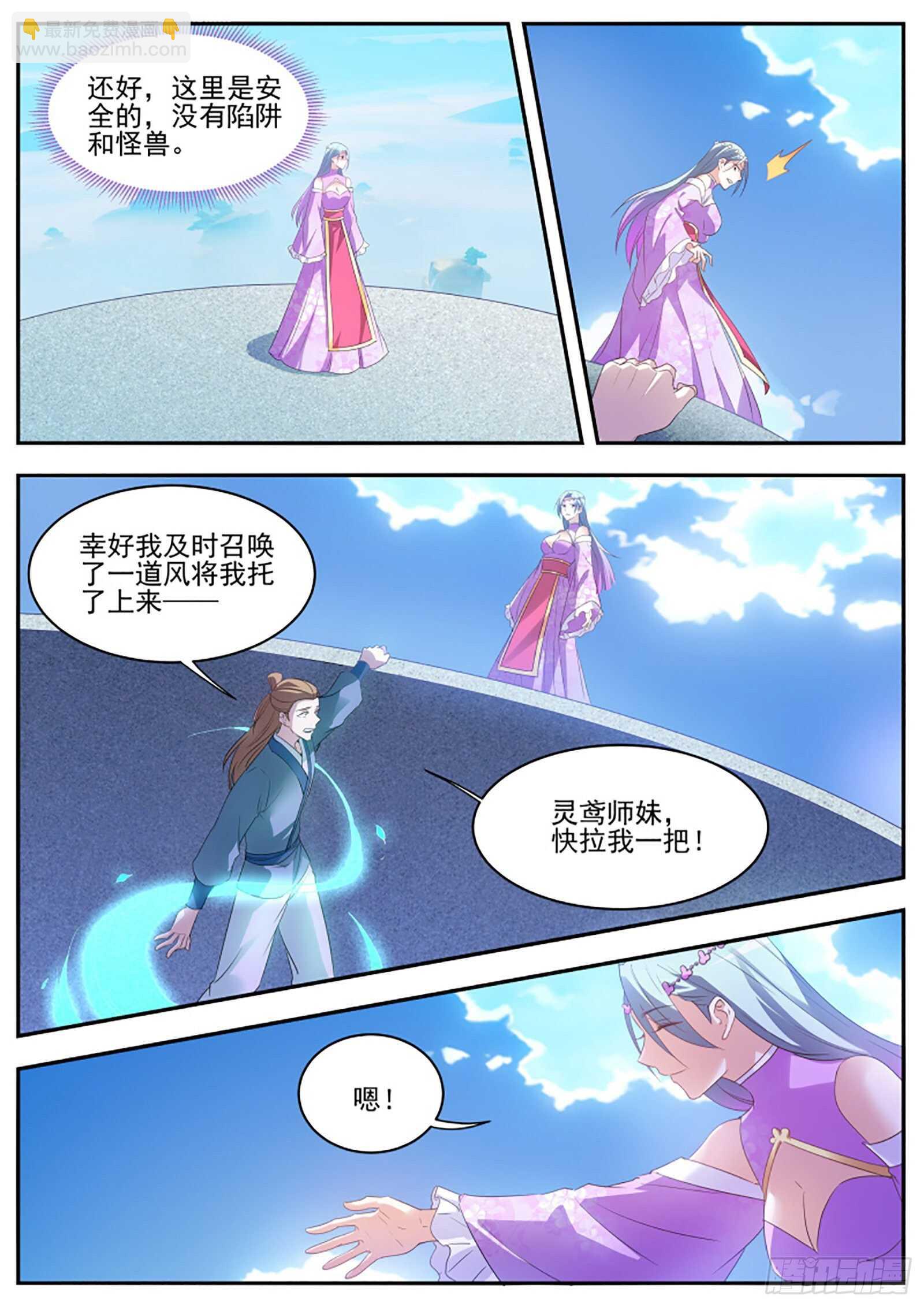 🍗女神制造系统 搅局不成暴露了野心 第5页