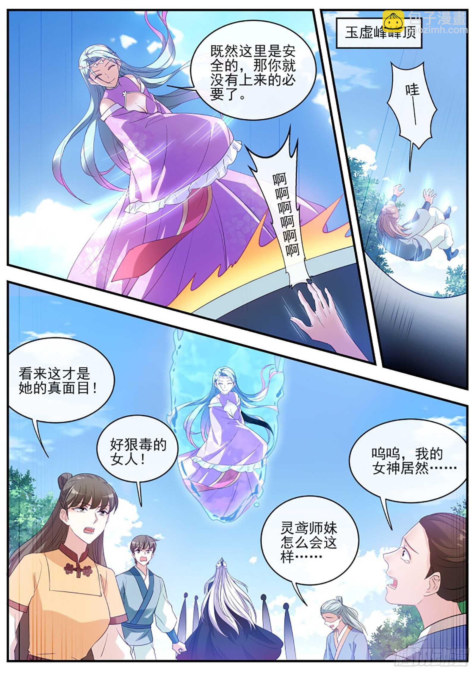 🍗女神制造系统 搅局不成暴露了野心 第6页