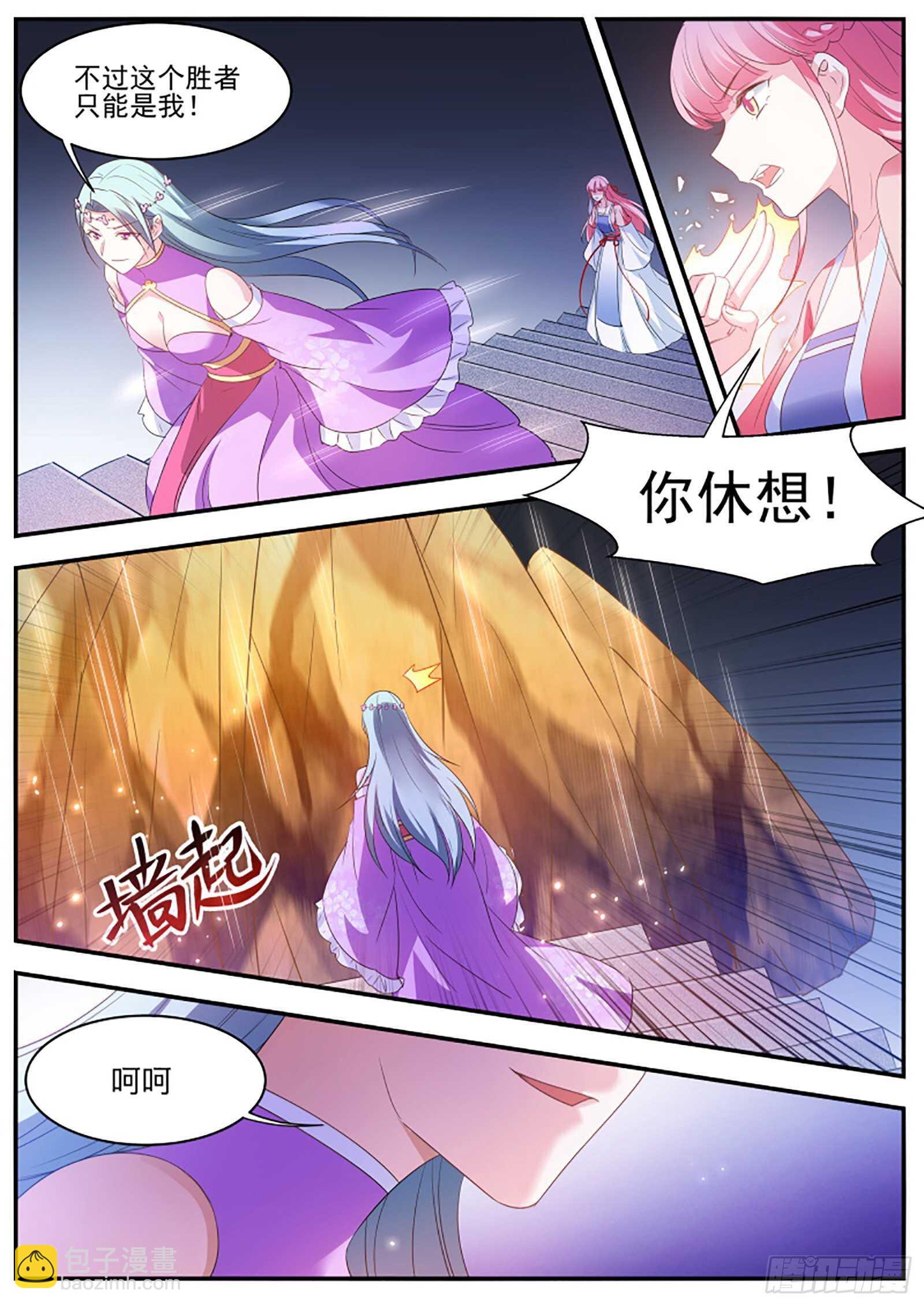 🍗女神制造系统 搅局不成暴露了野心 第8页