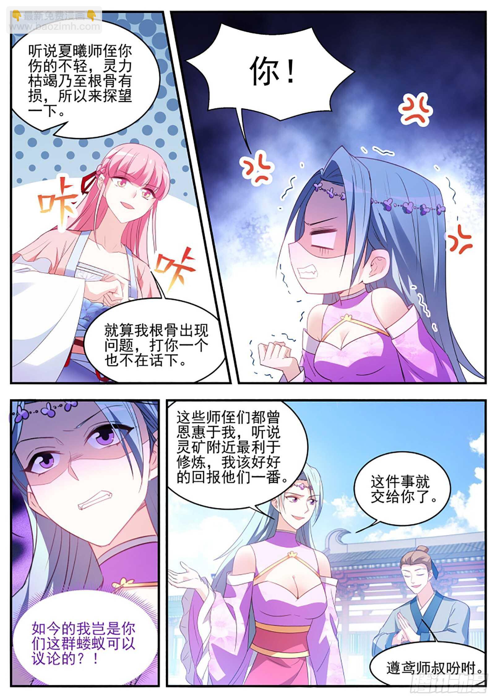 🍗女神制造系统 谁拜师成功了 第10页