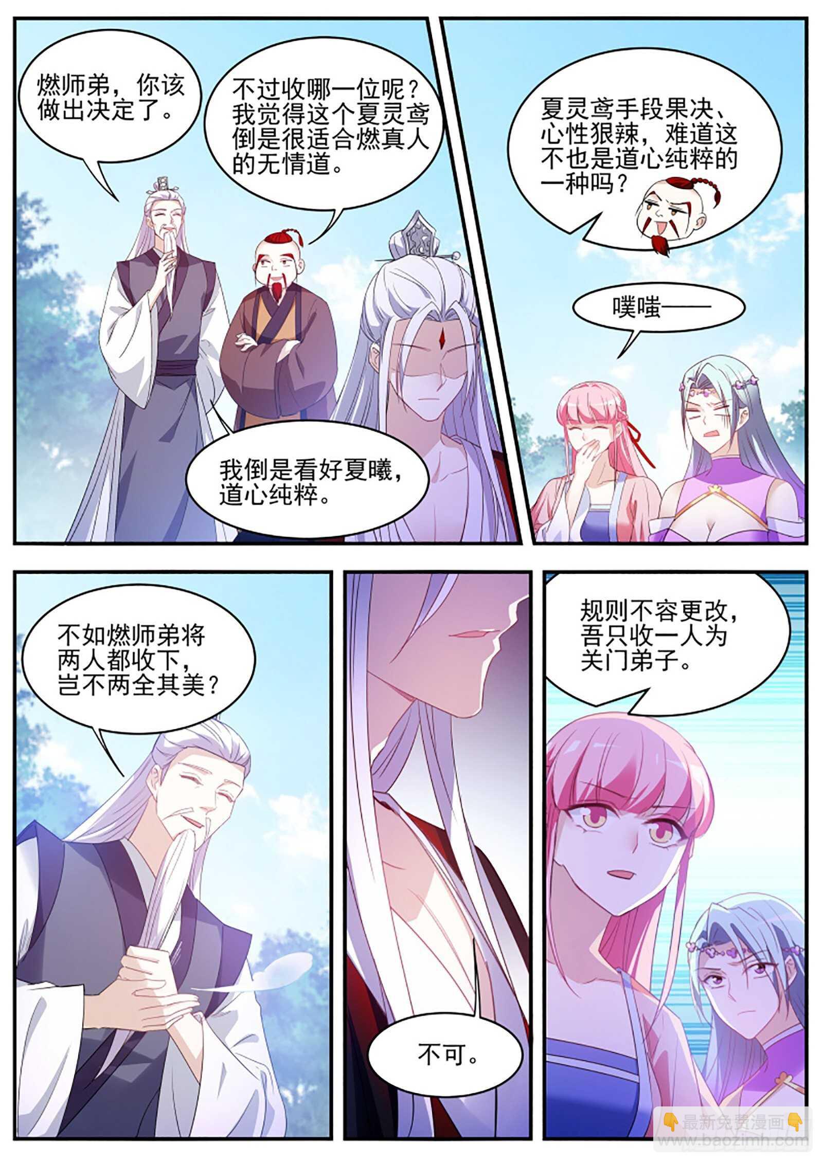 🍗女神制造系统 谁拜师成功了 第2页