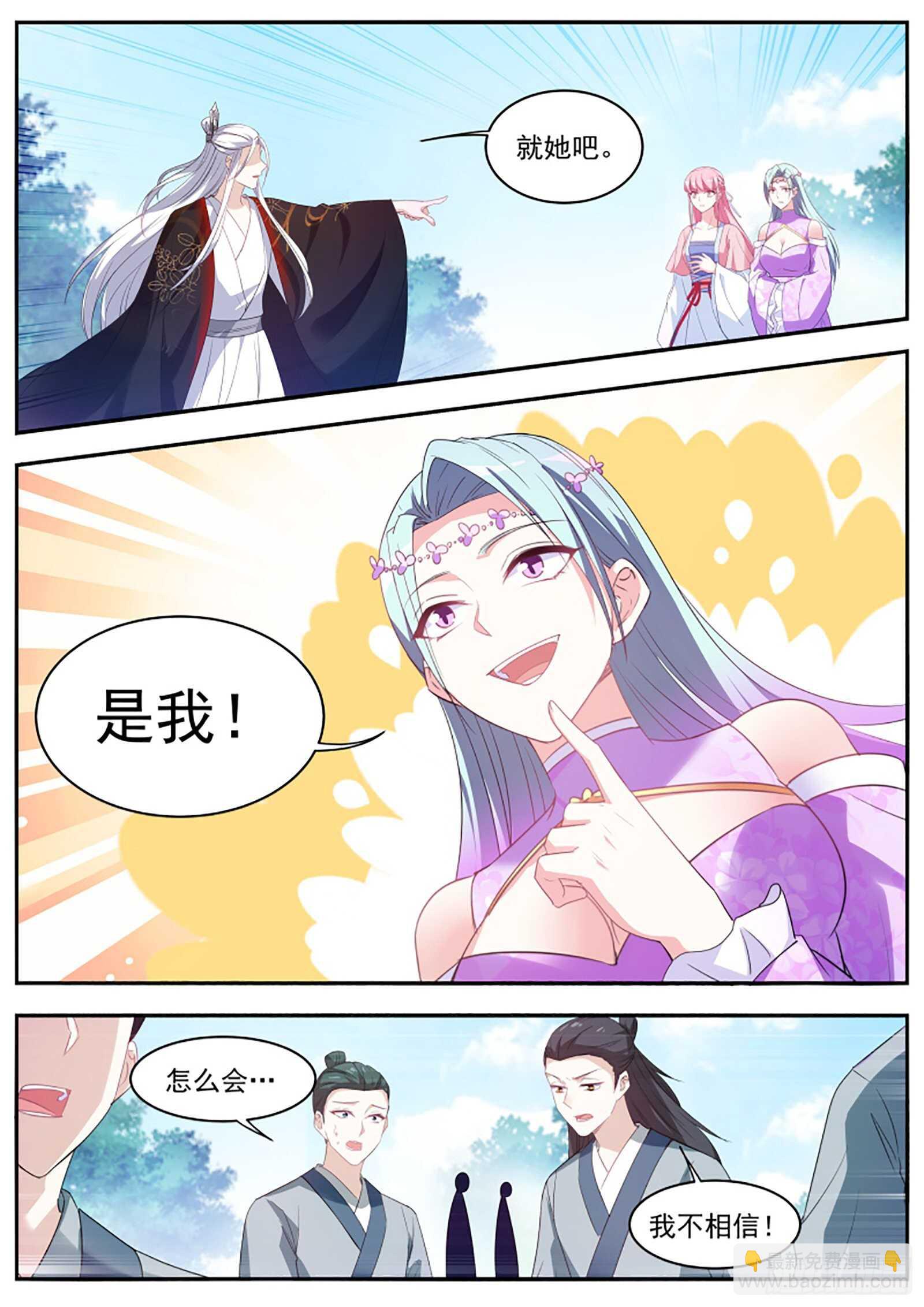 🍗女神制造系统 谁拜师成功了 第3页