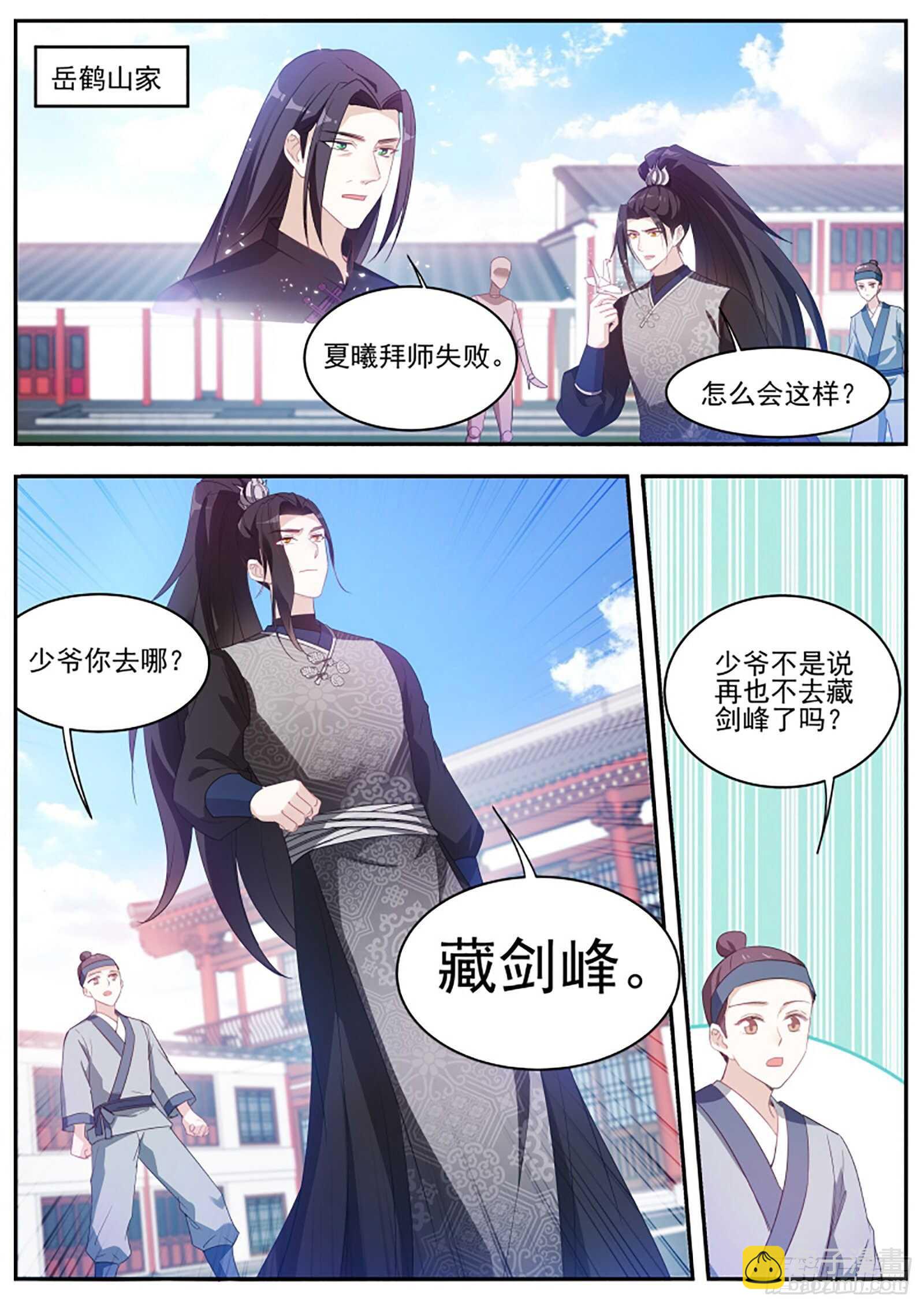 🍗女神制造系统 谁拜师成功了 第6页