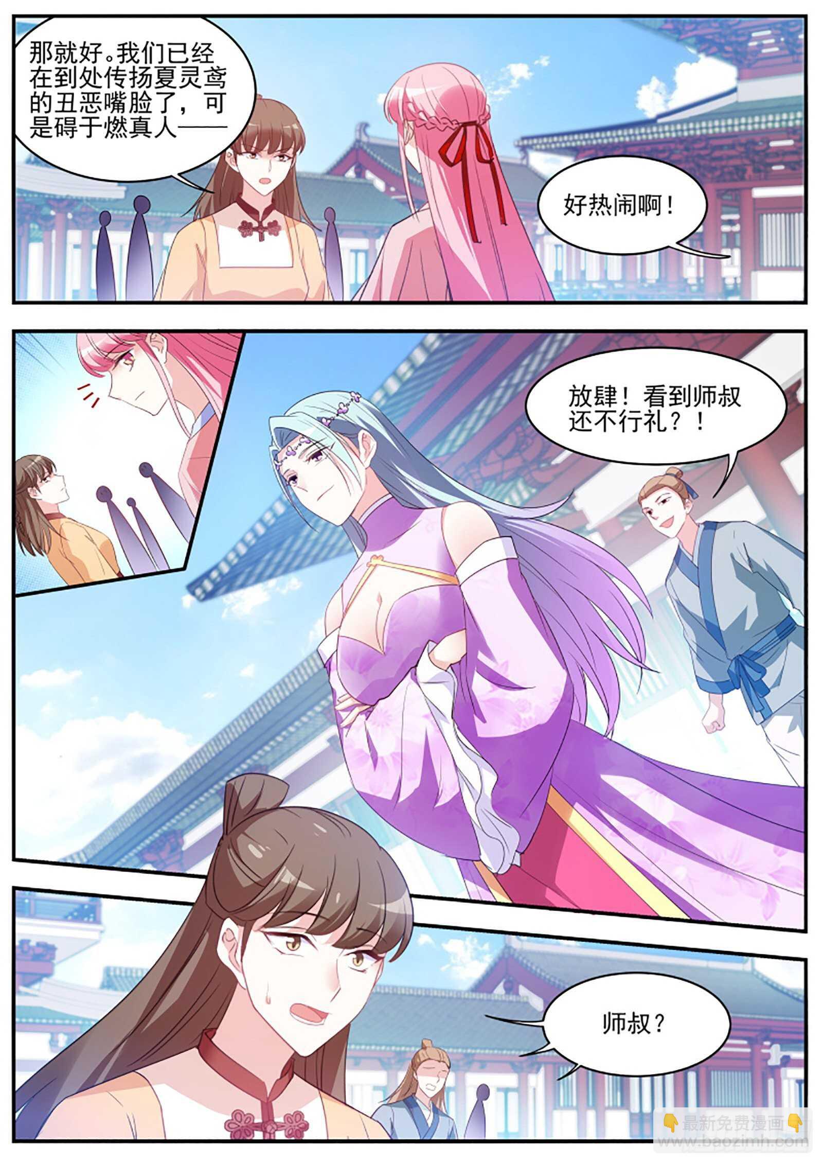 🍗女神制造系统 谁拜师成功了 第8页