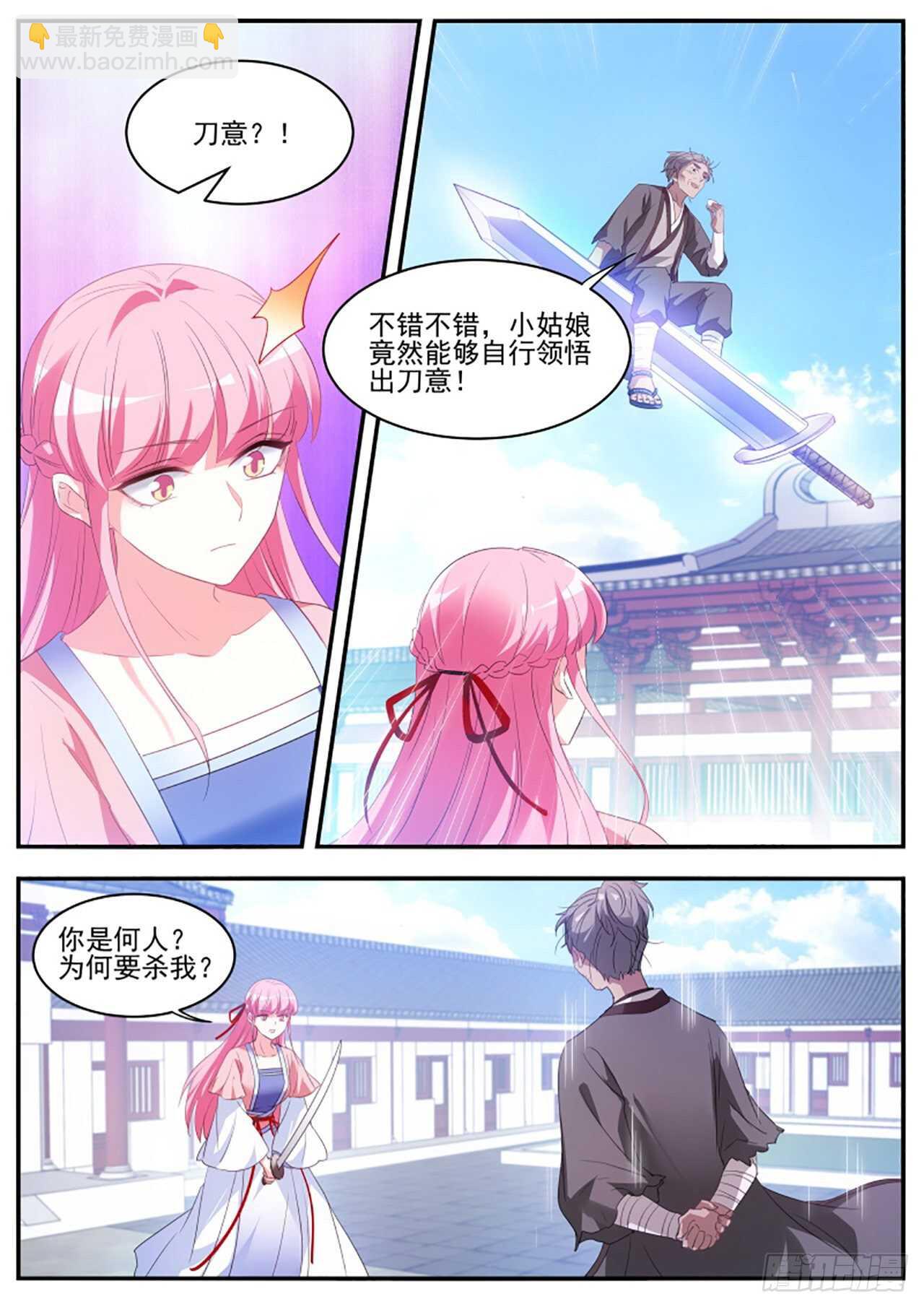 🍗女神制造系统 攻略师兄有长进 第3页