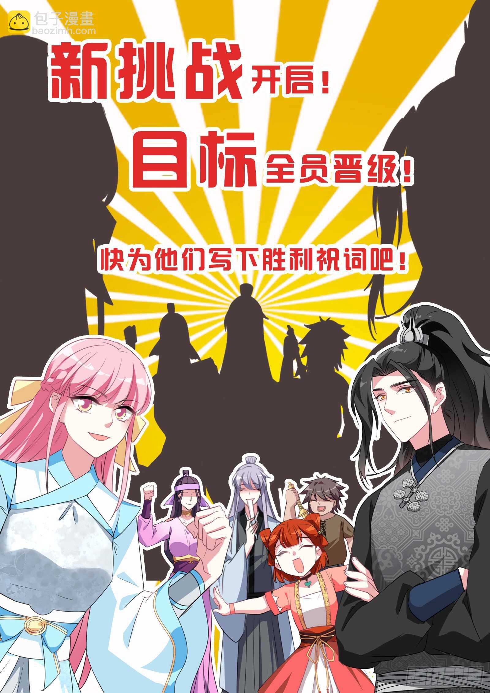 🍗女神制造系统 师兄回来咯！ 第11页