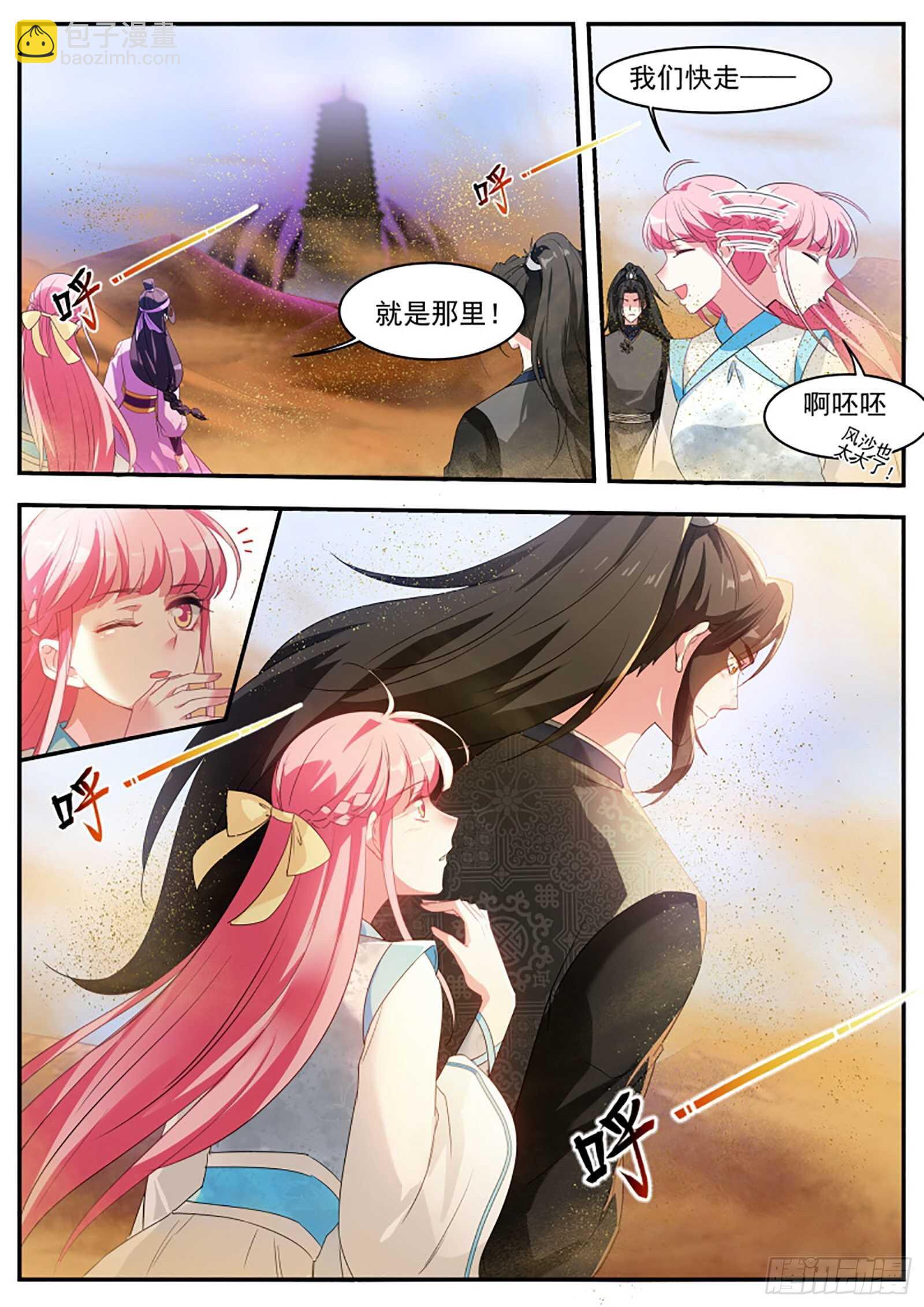 🍗女神制造系统 仇人咋这么多？ 第2页