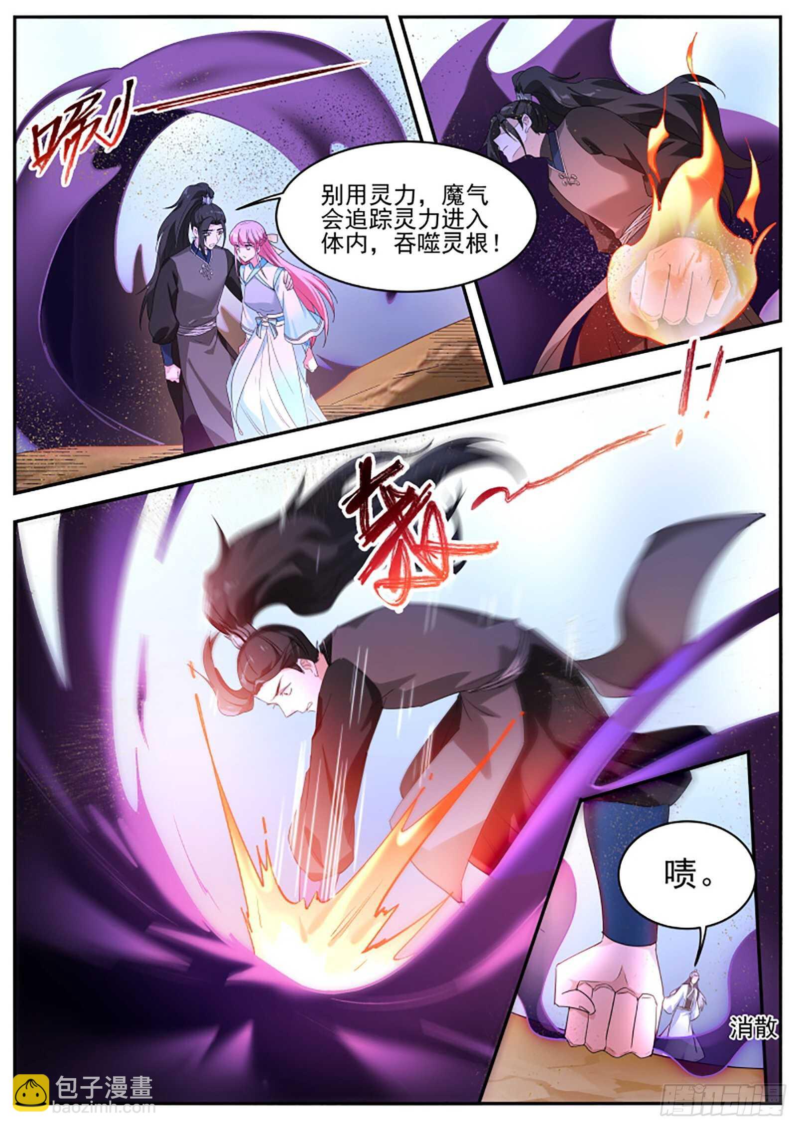 🍗女神制造系统 仇人咋这么多？ 第5页