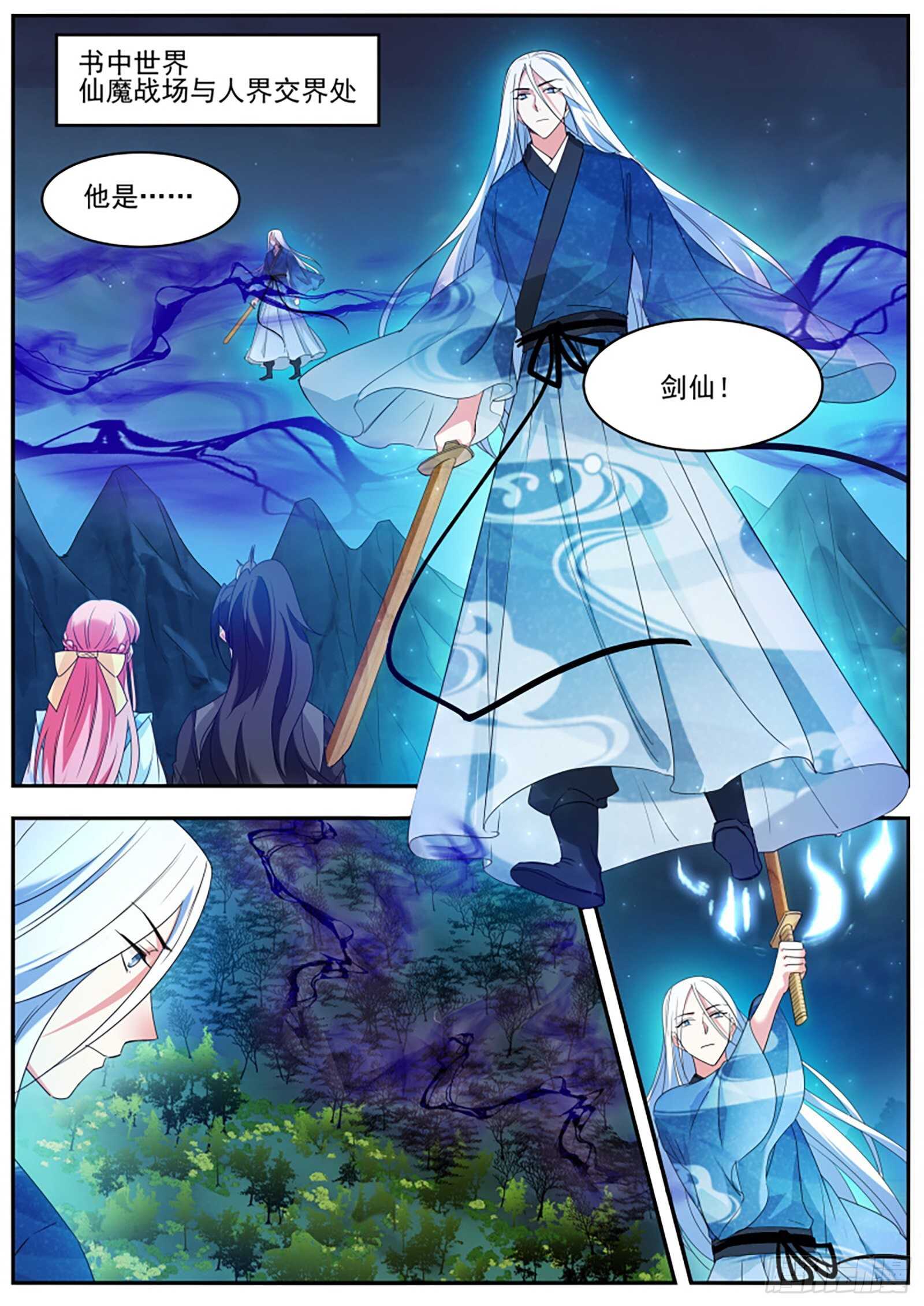 🍗女神制造系统 橘里橘气的攻略对象？ 第1页