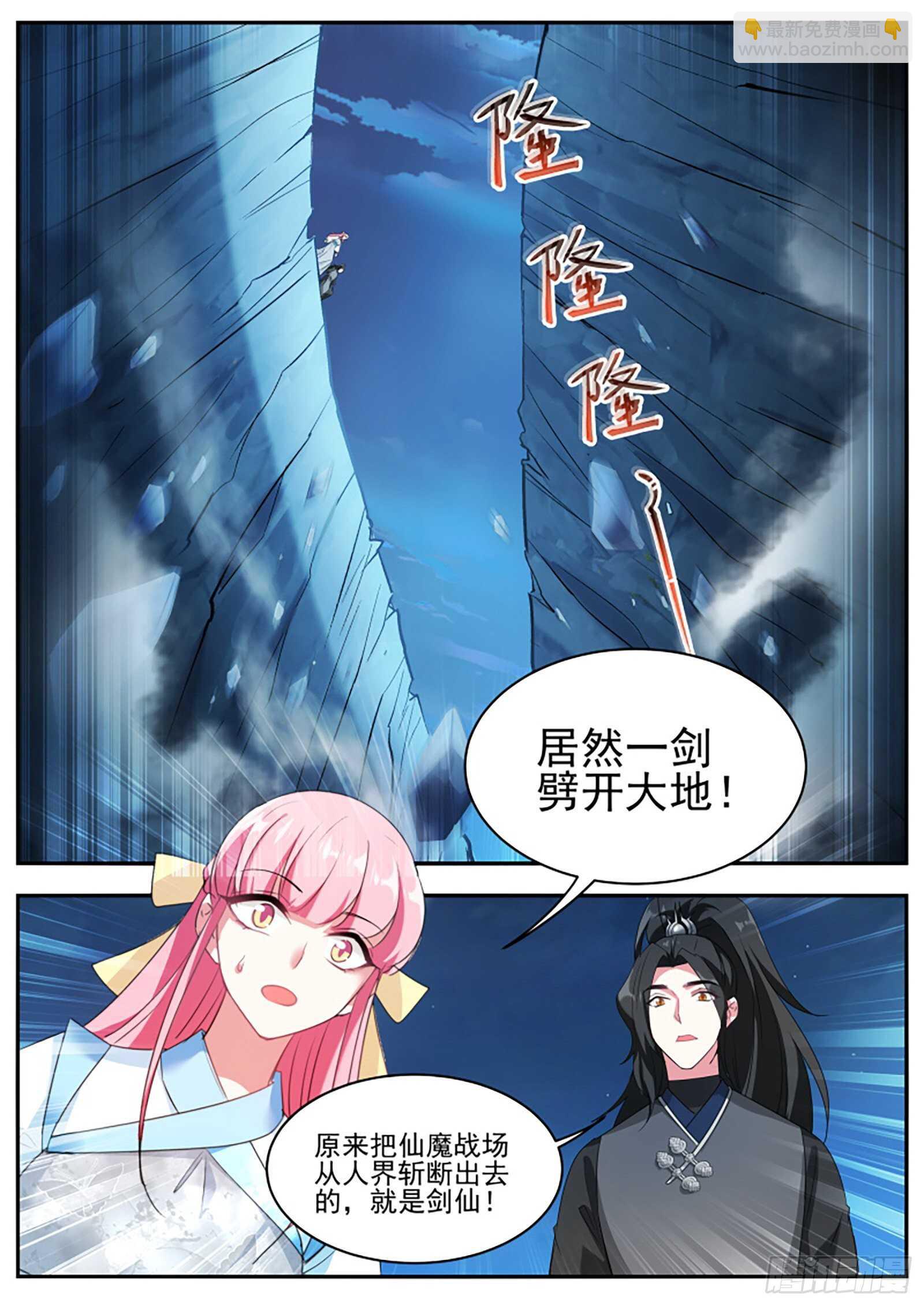 🍗女神制造系统 橘里橘气的攻略对象？ 第3页