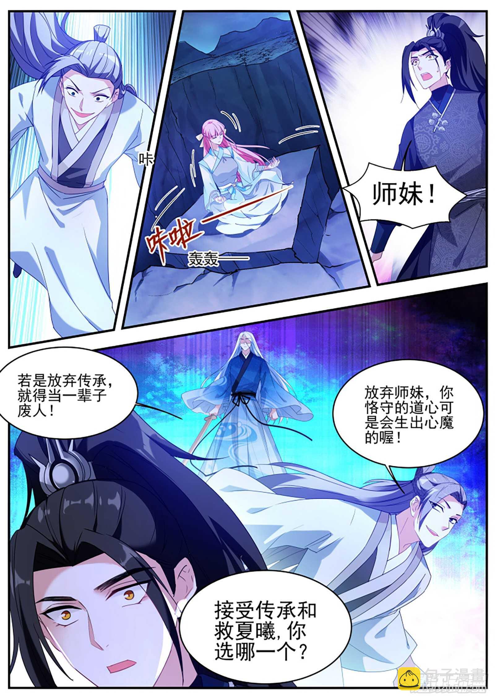 🍗女神制造系统 橘里橘气的攻略对象？ 第9页