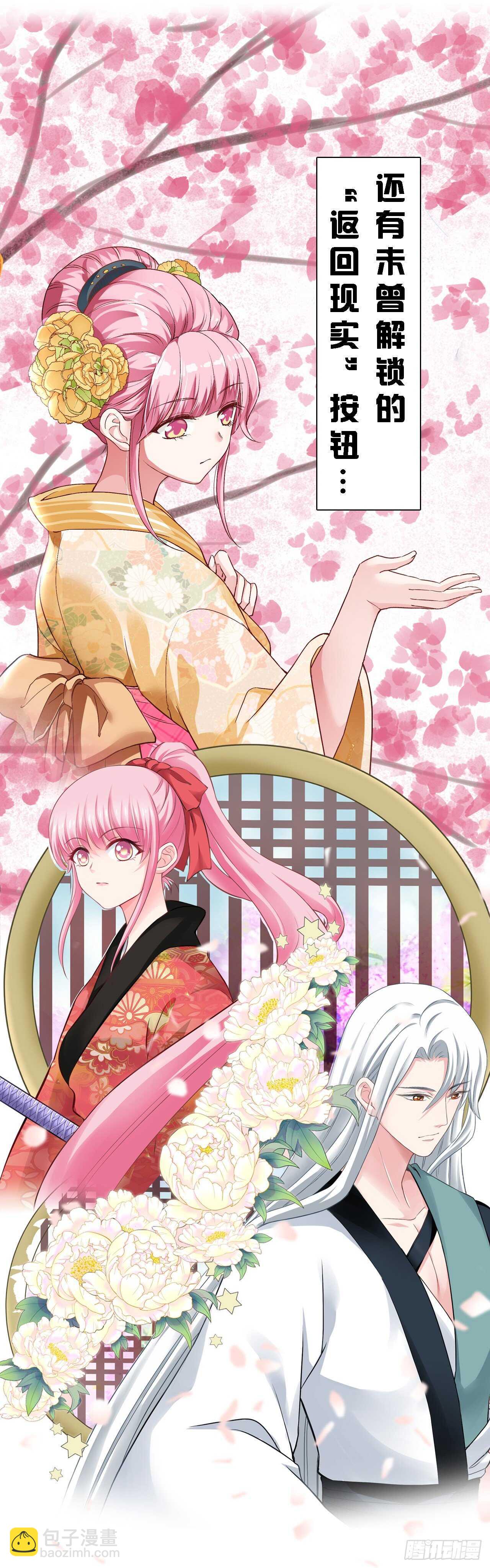 🍗女神制造系统 女神光环再次觉醒！ 第11页