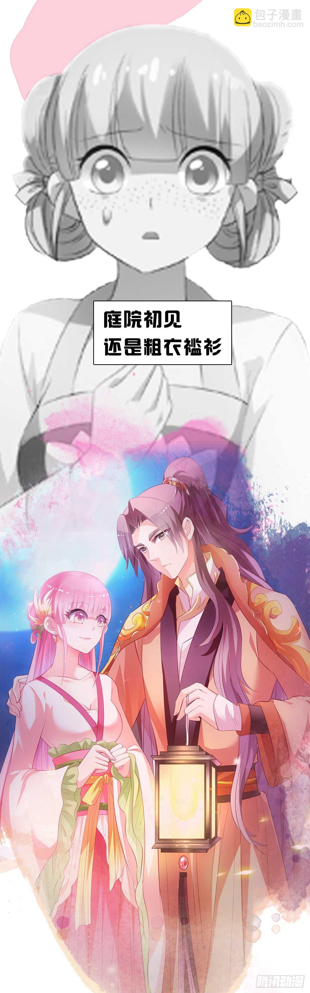 🍗女神制造系统 女神光环再次觉醒！ 第2页