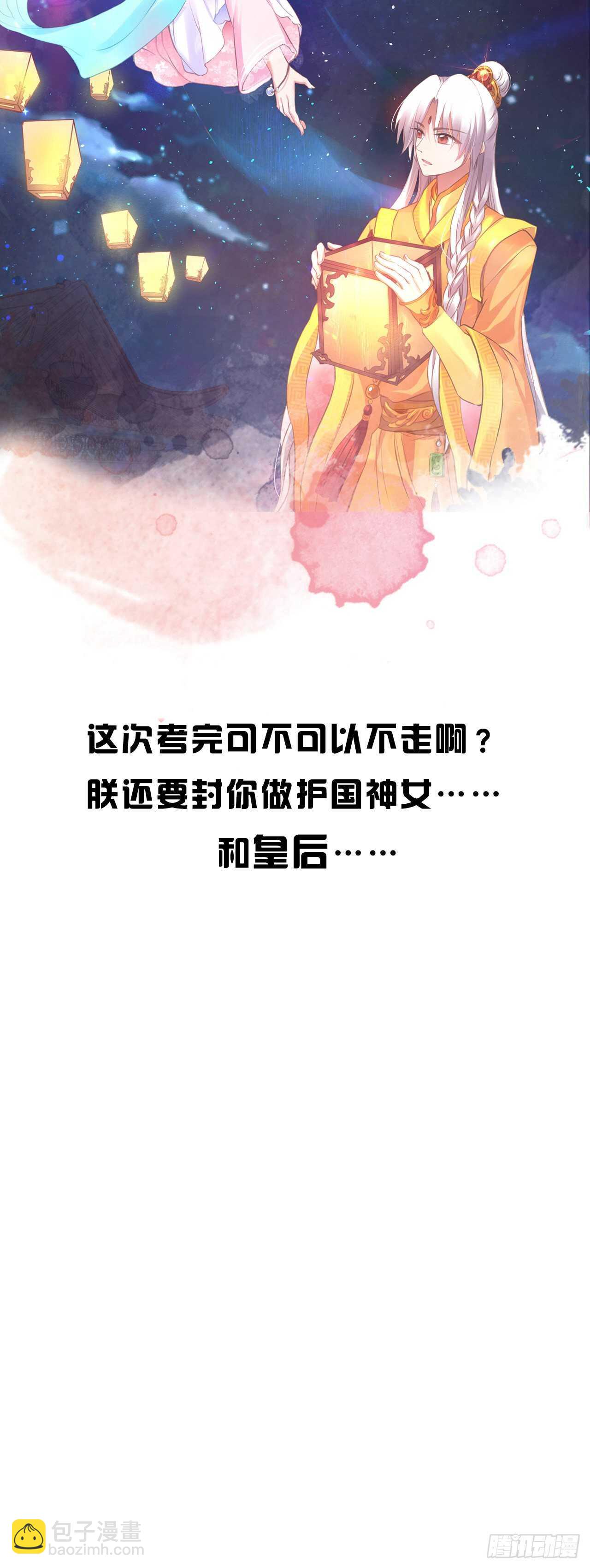 🍗女神制造系统 女神光环再次觉醒！ 第5页
