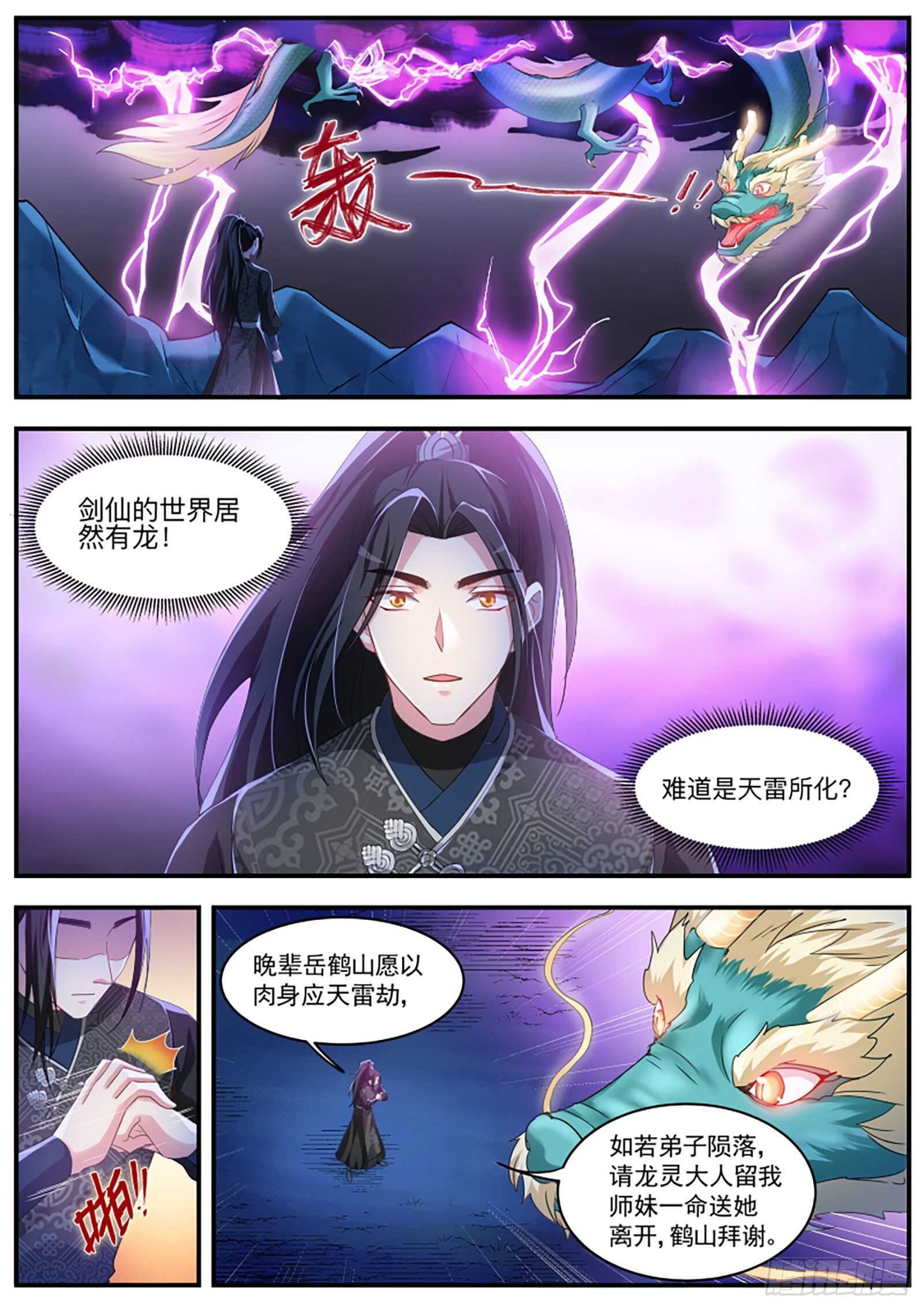 🍗女神制造系统 又来找茬的了？ 第1页